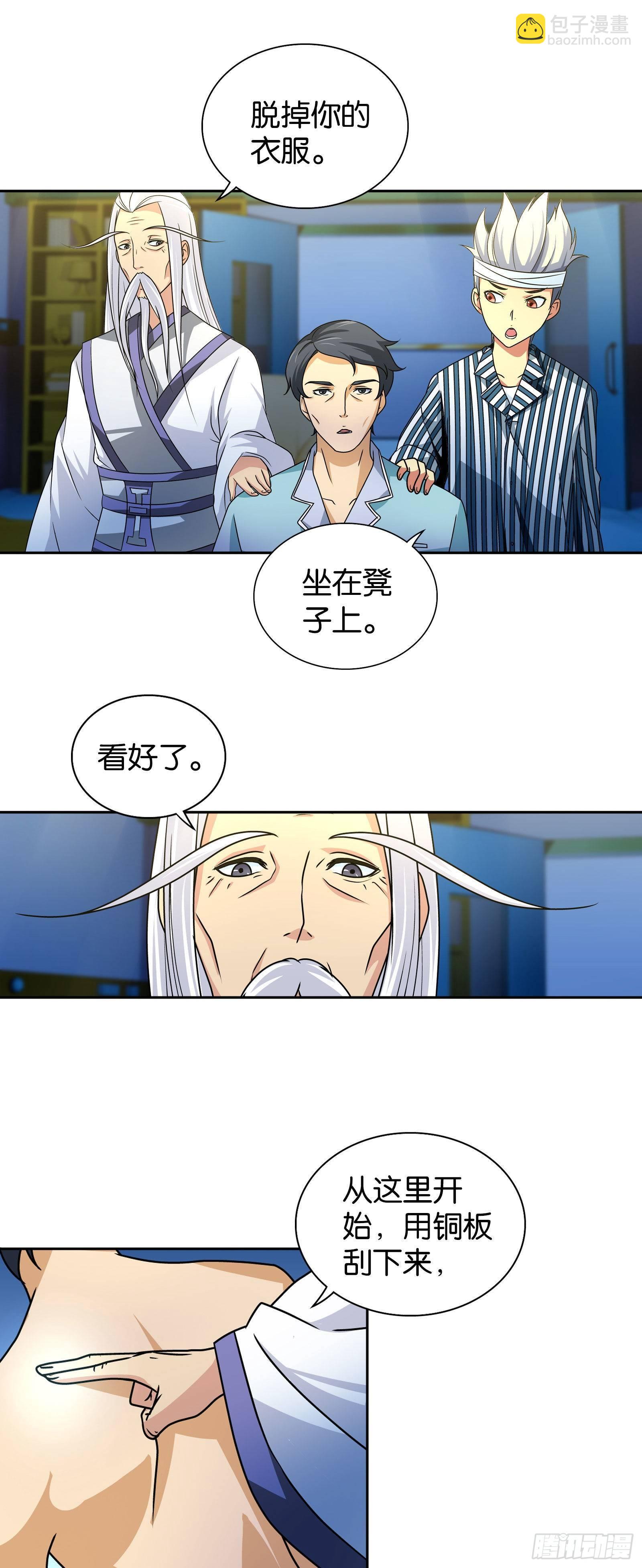 第八话-第8话