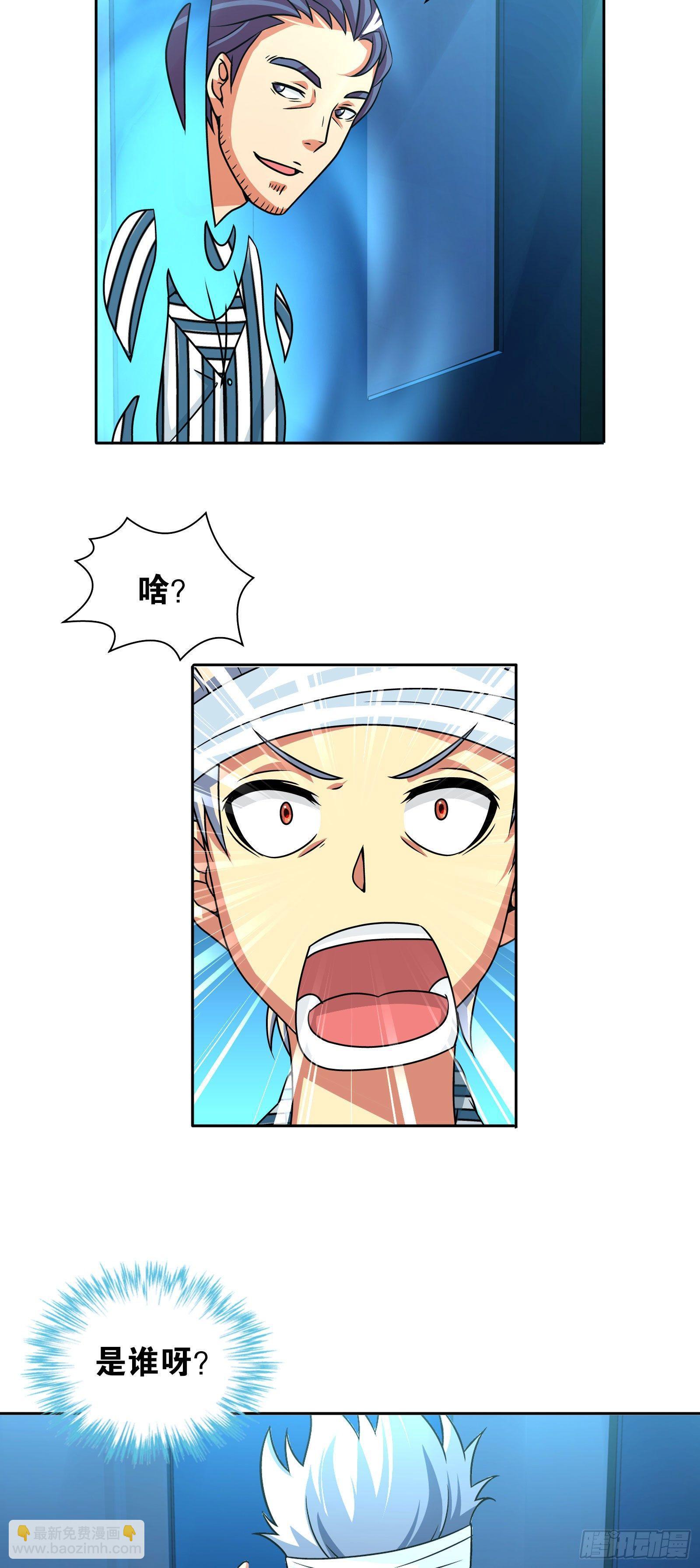 第八话-第8话