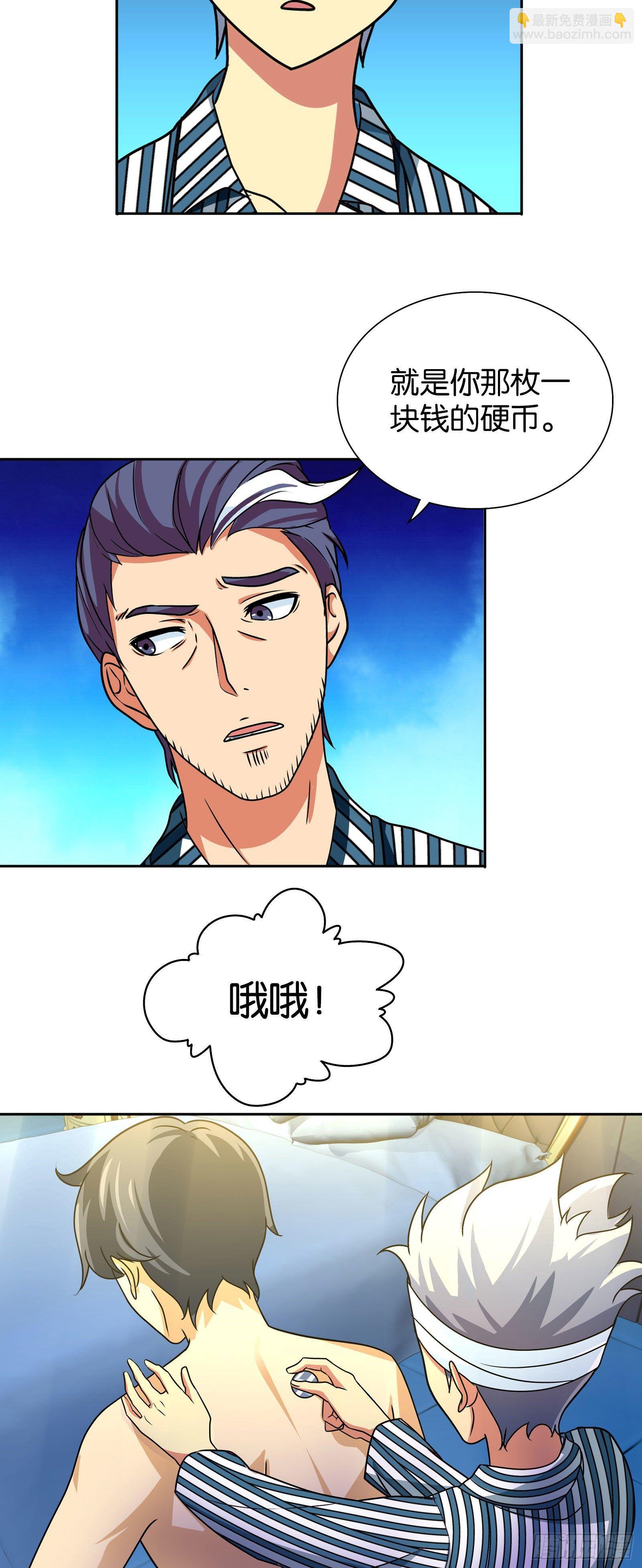 第八话-第8话