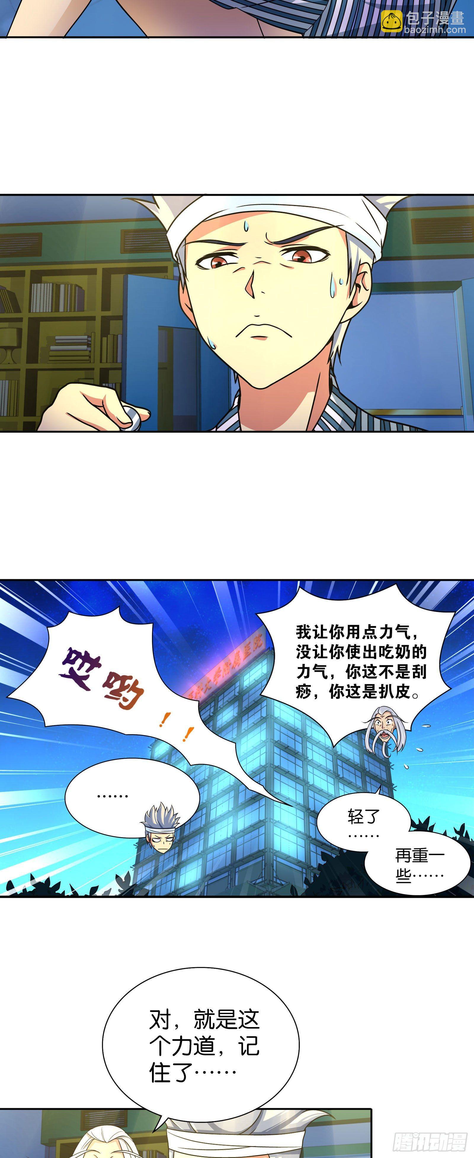 第八话-第8话