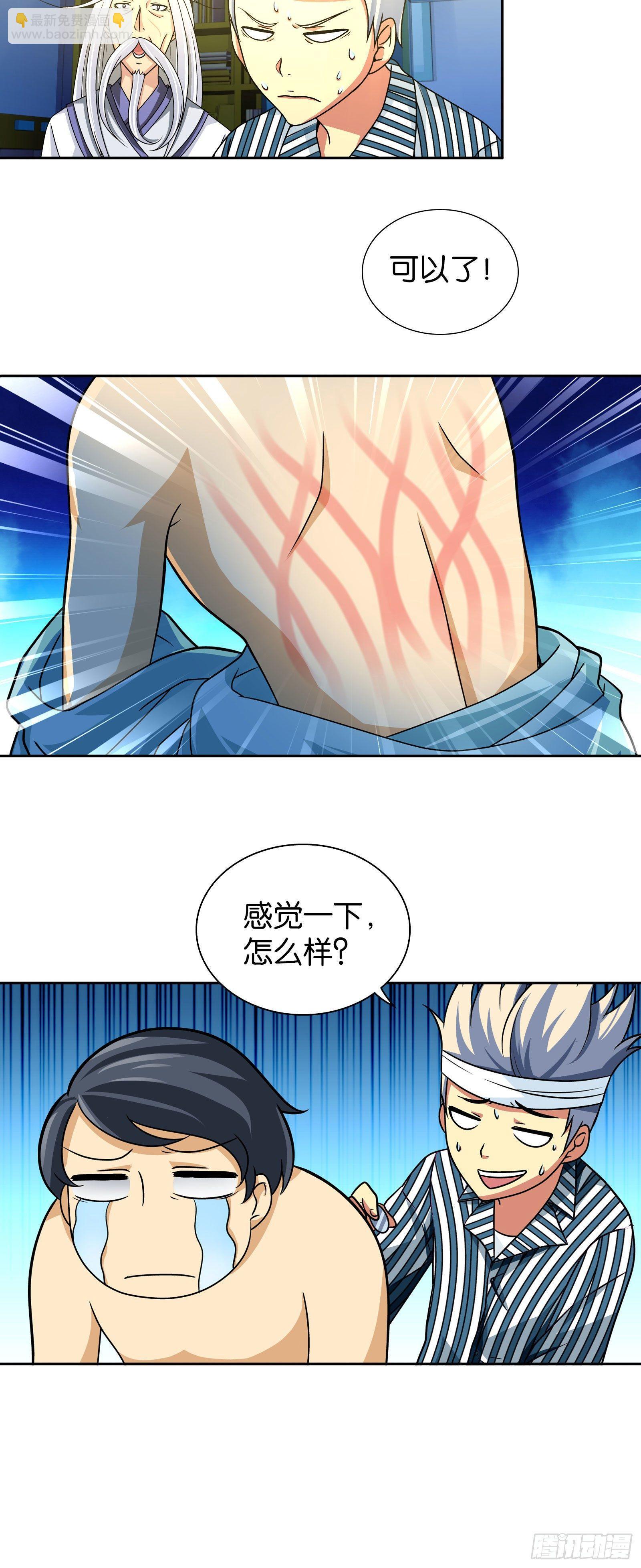 第八话-第8话