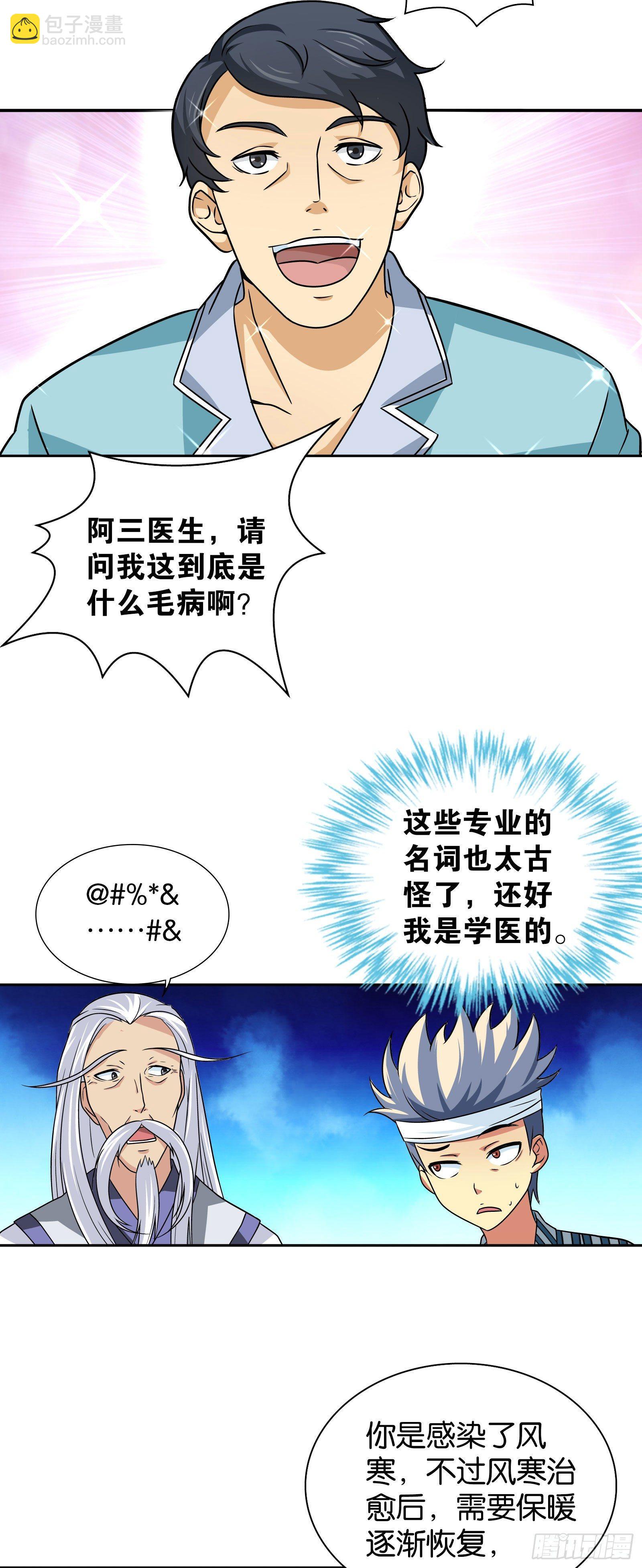 第八话-第8话