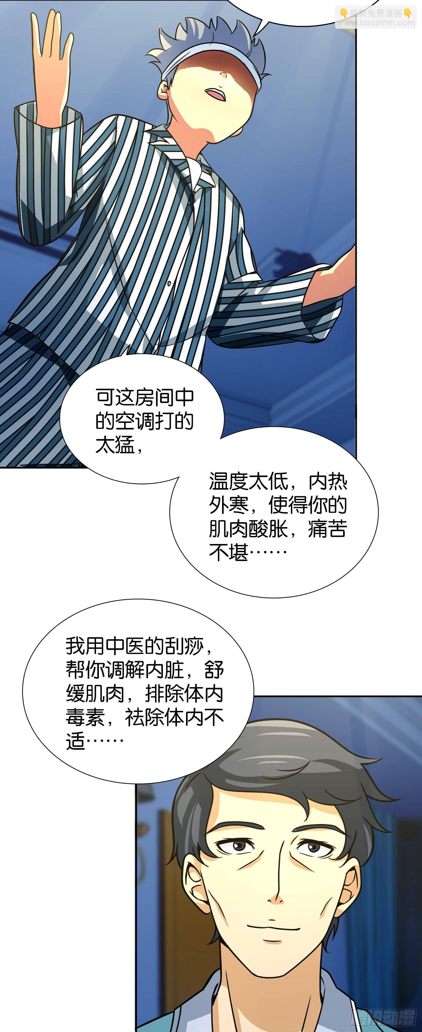 第八话-第8话