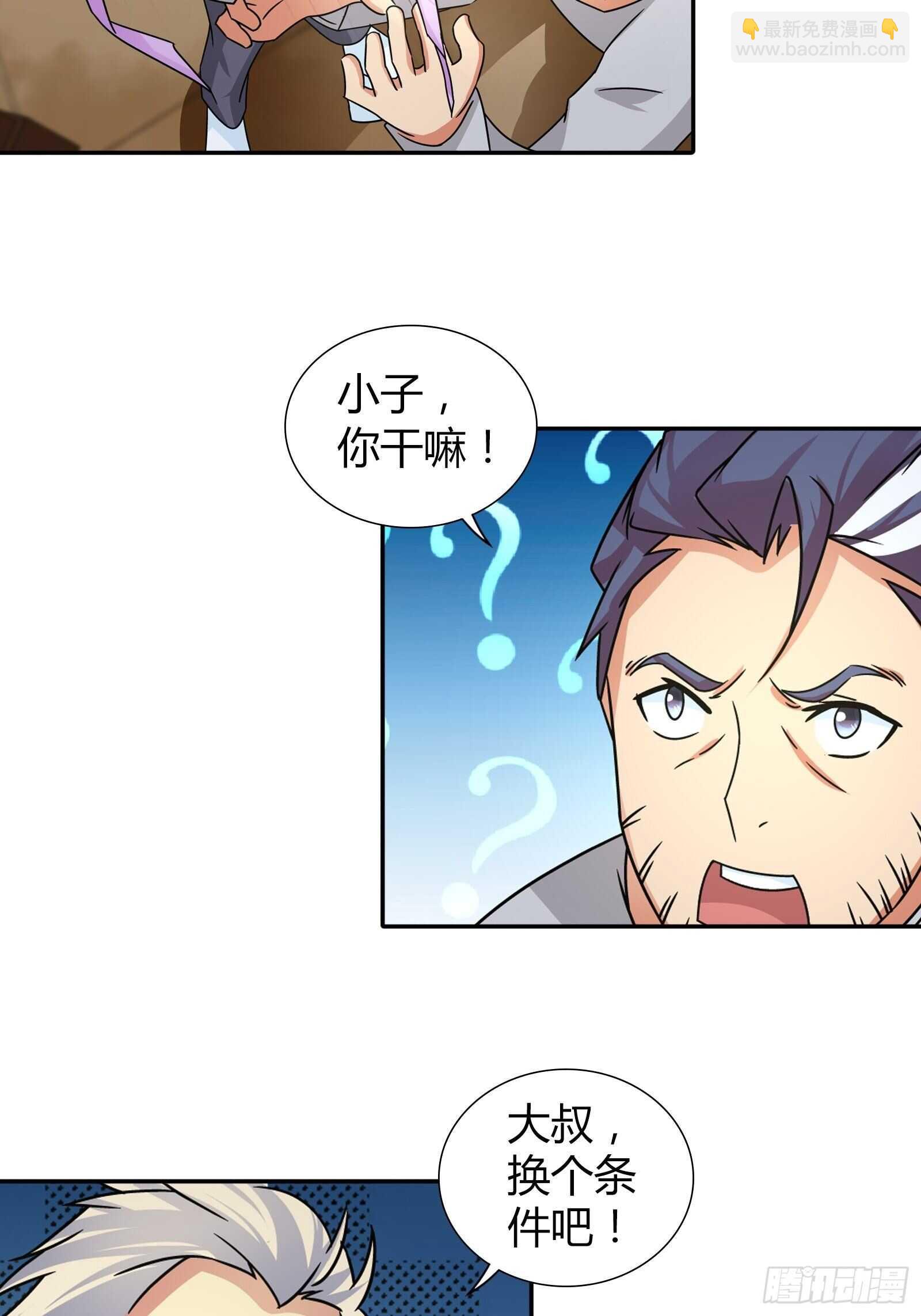 你到底喜欢谁-第72话