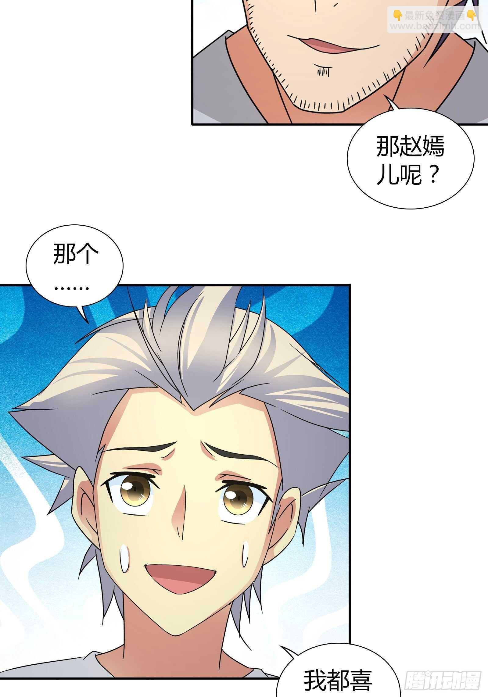 你到底喜欢谁-第72话