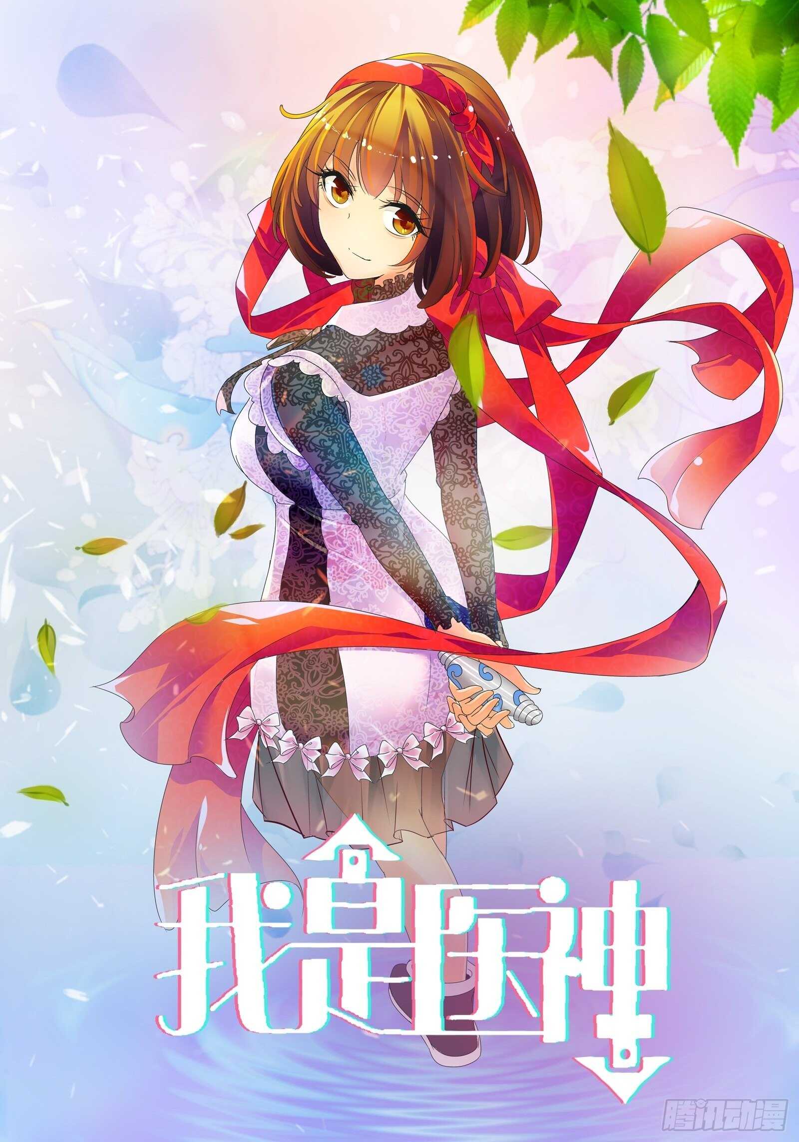 自闭症-第74话