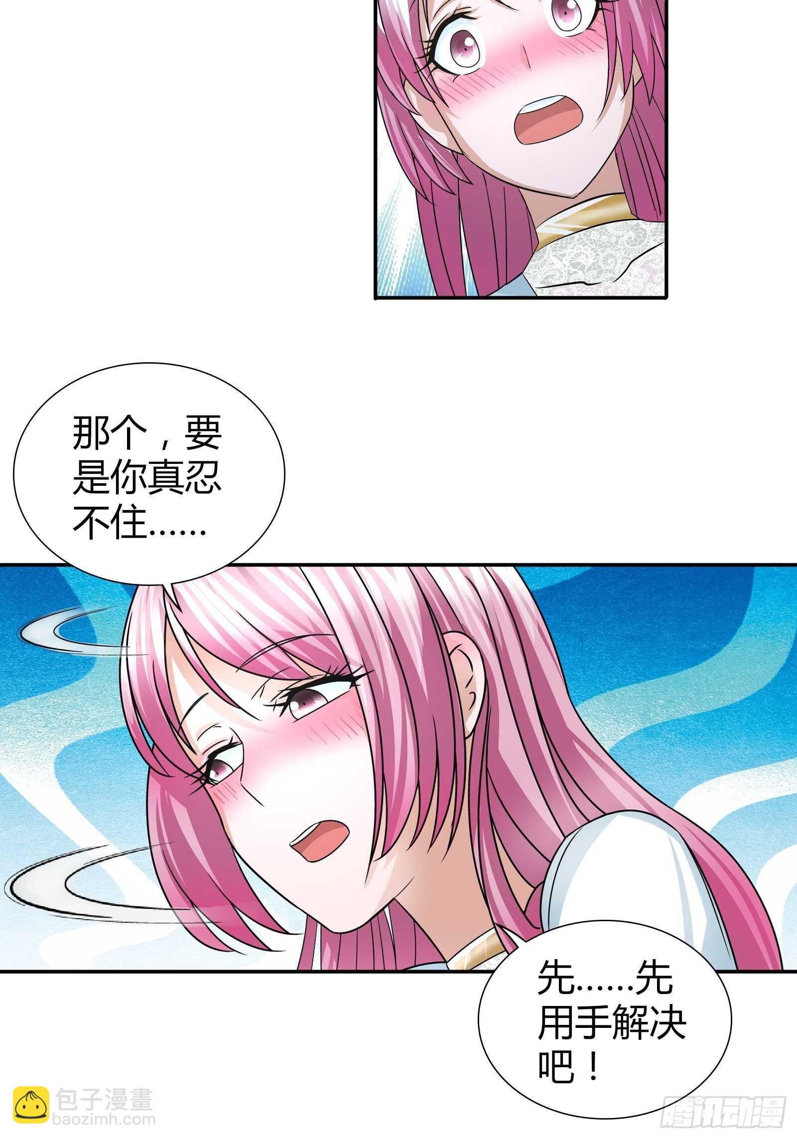 自闭症-第74话