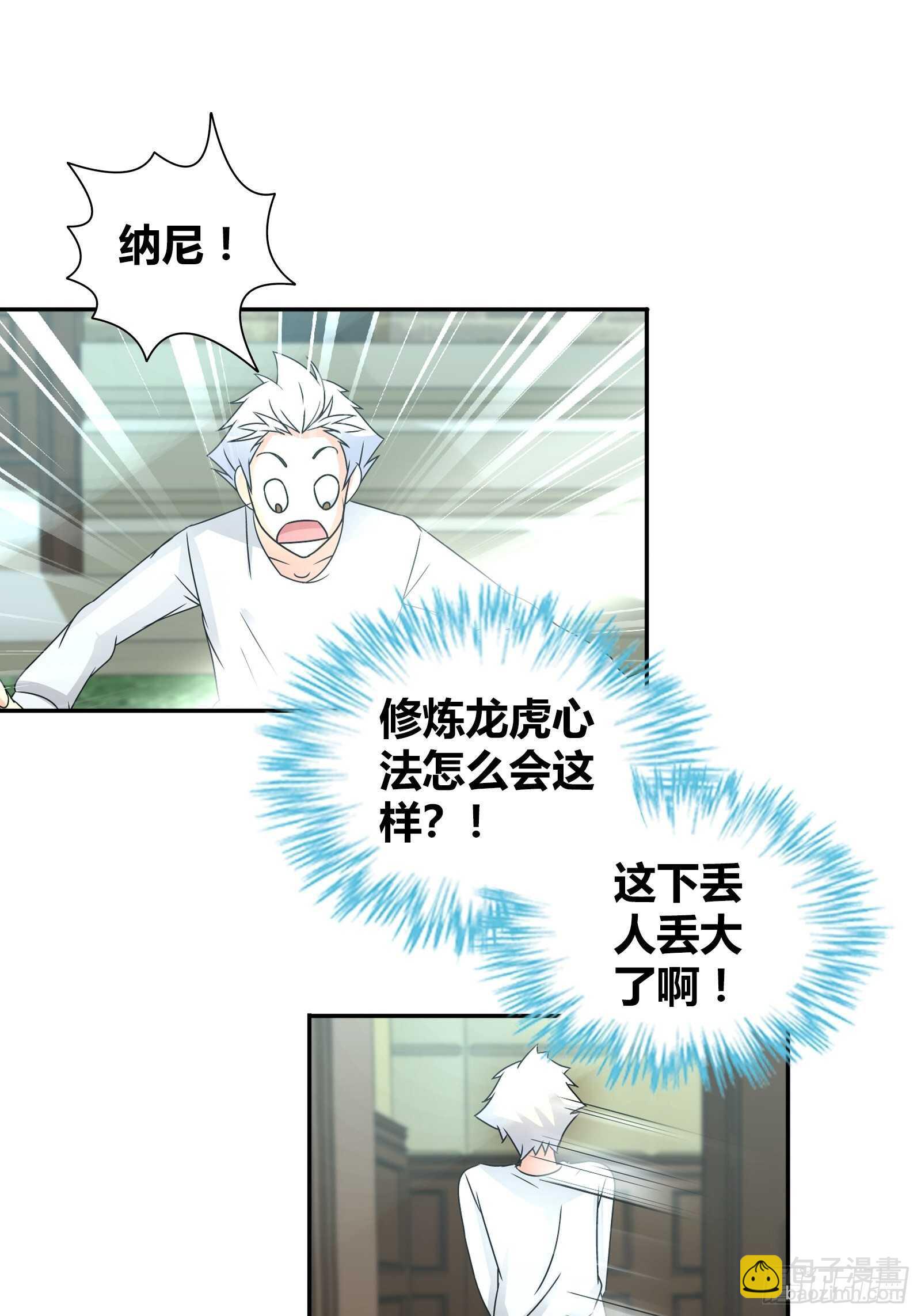 自闭症-第74话