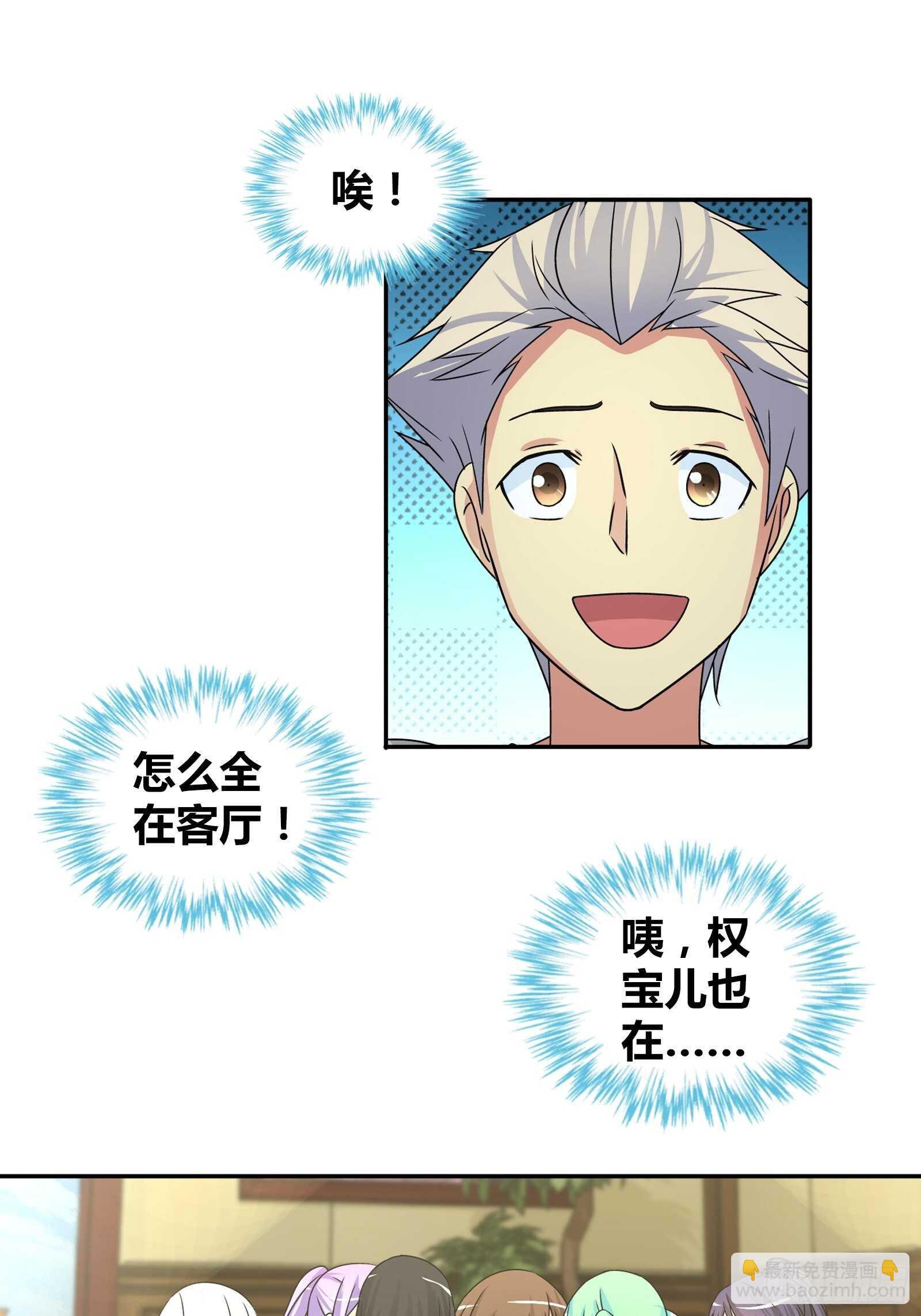 自闭症-第74话