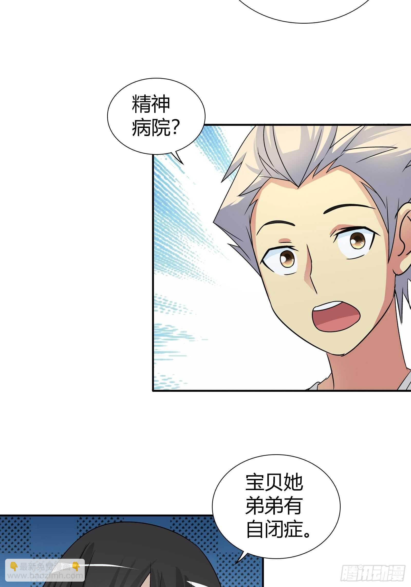 自闭症-第74话