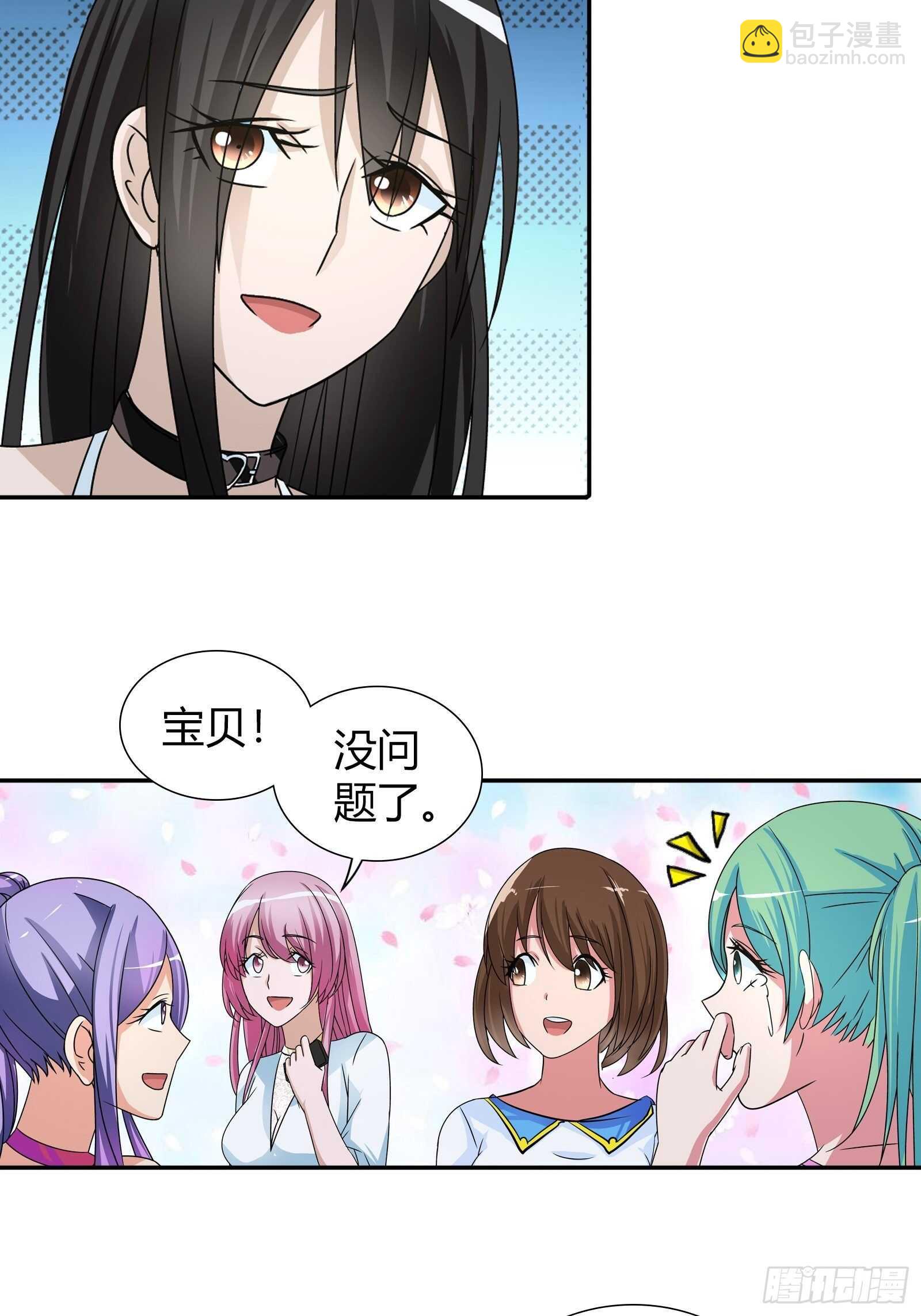 自闭症-第74话