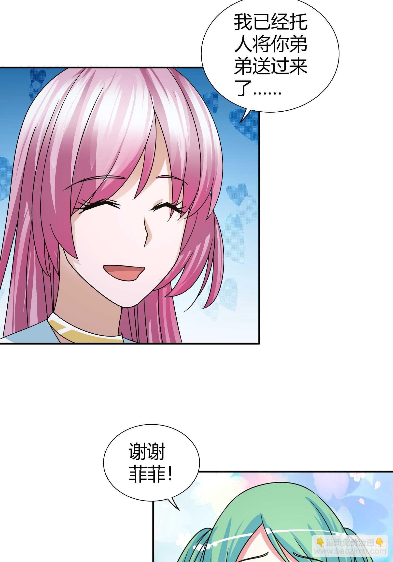 自闭症-第74话