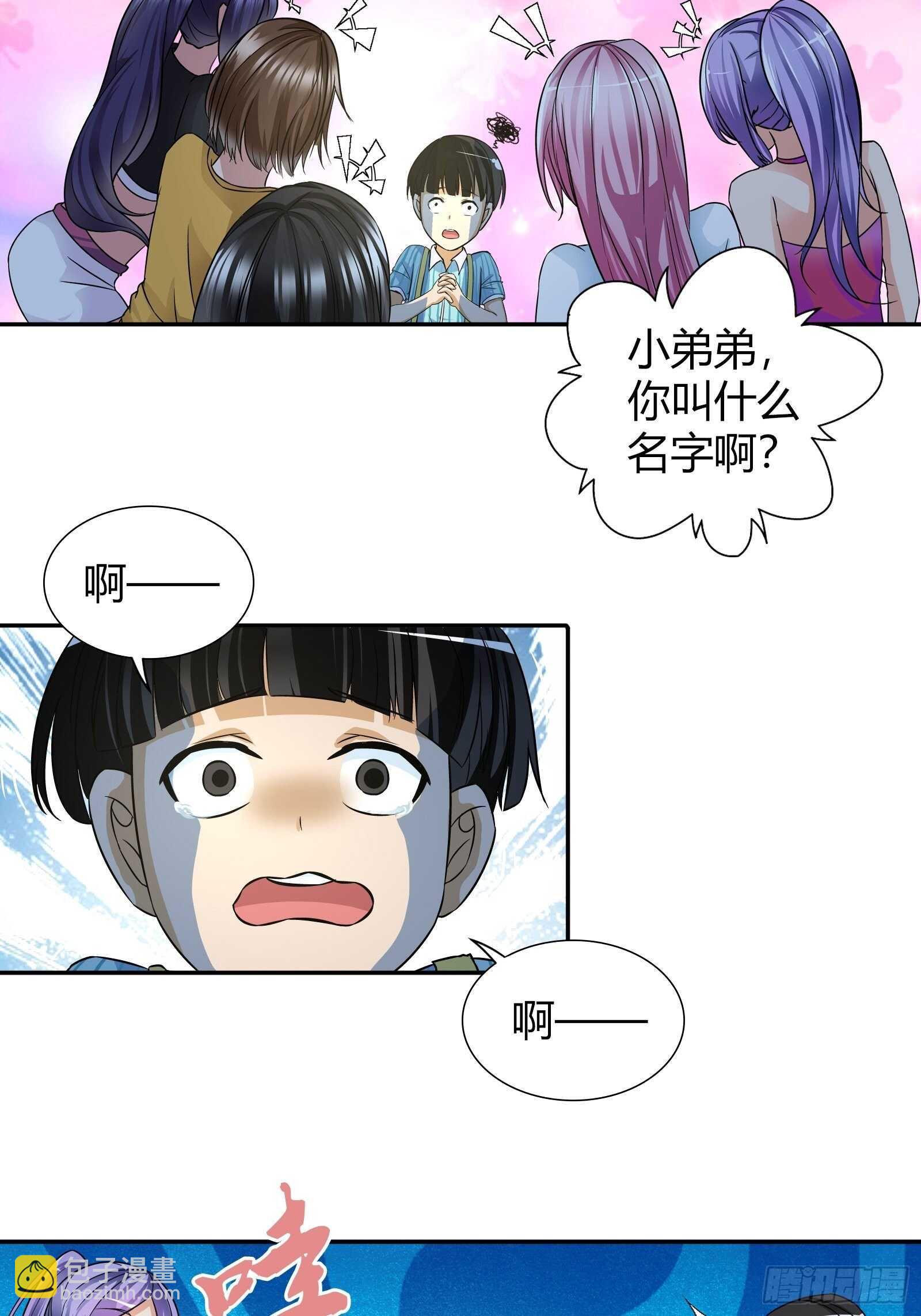 自闭症-第74话