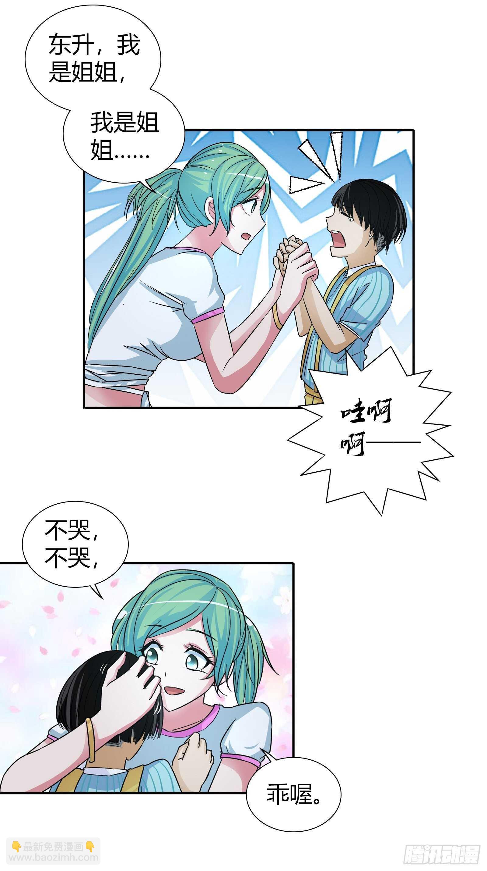 自闭症-第74话