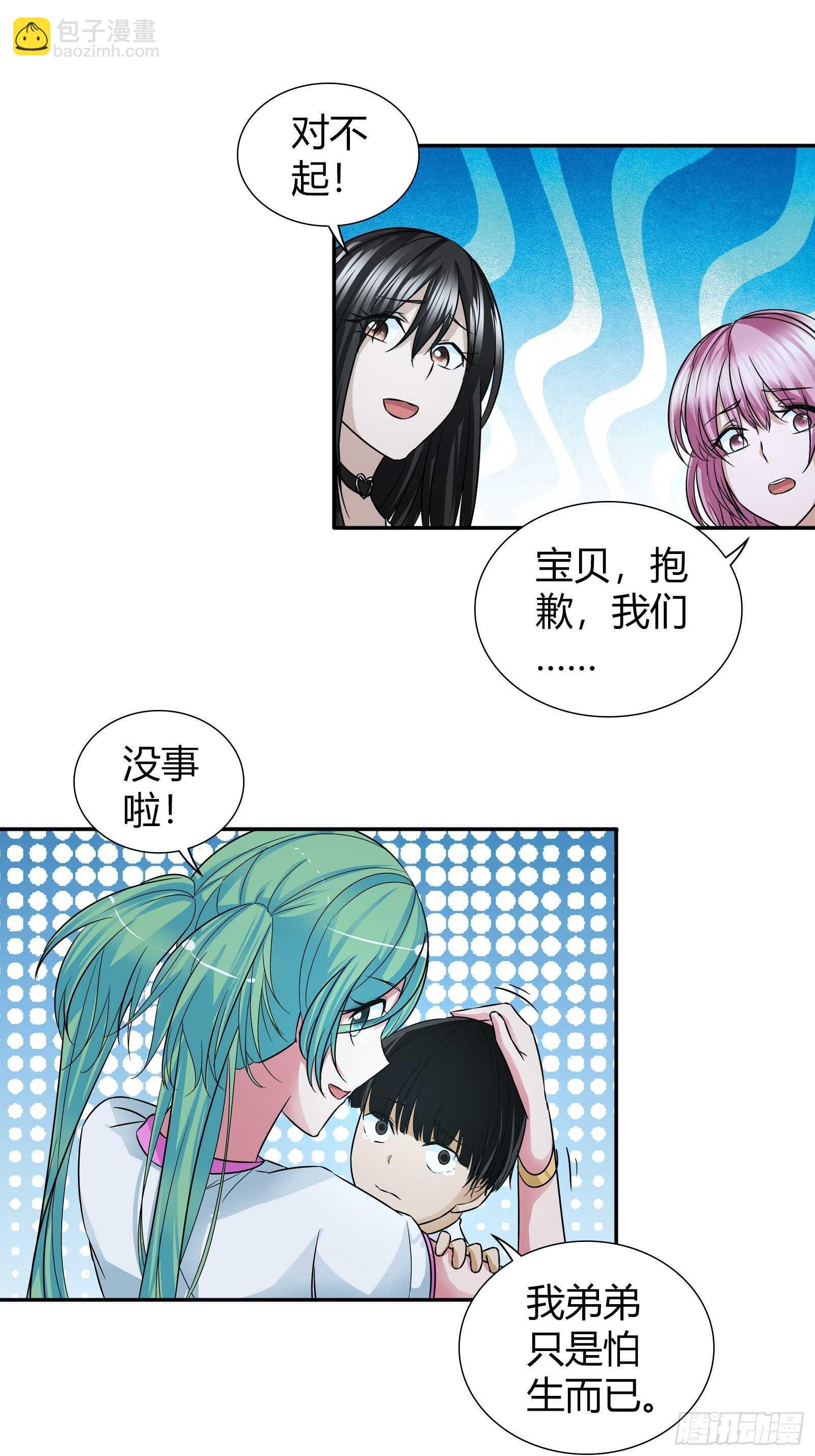 自闭症-第74话