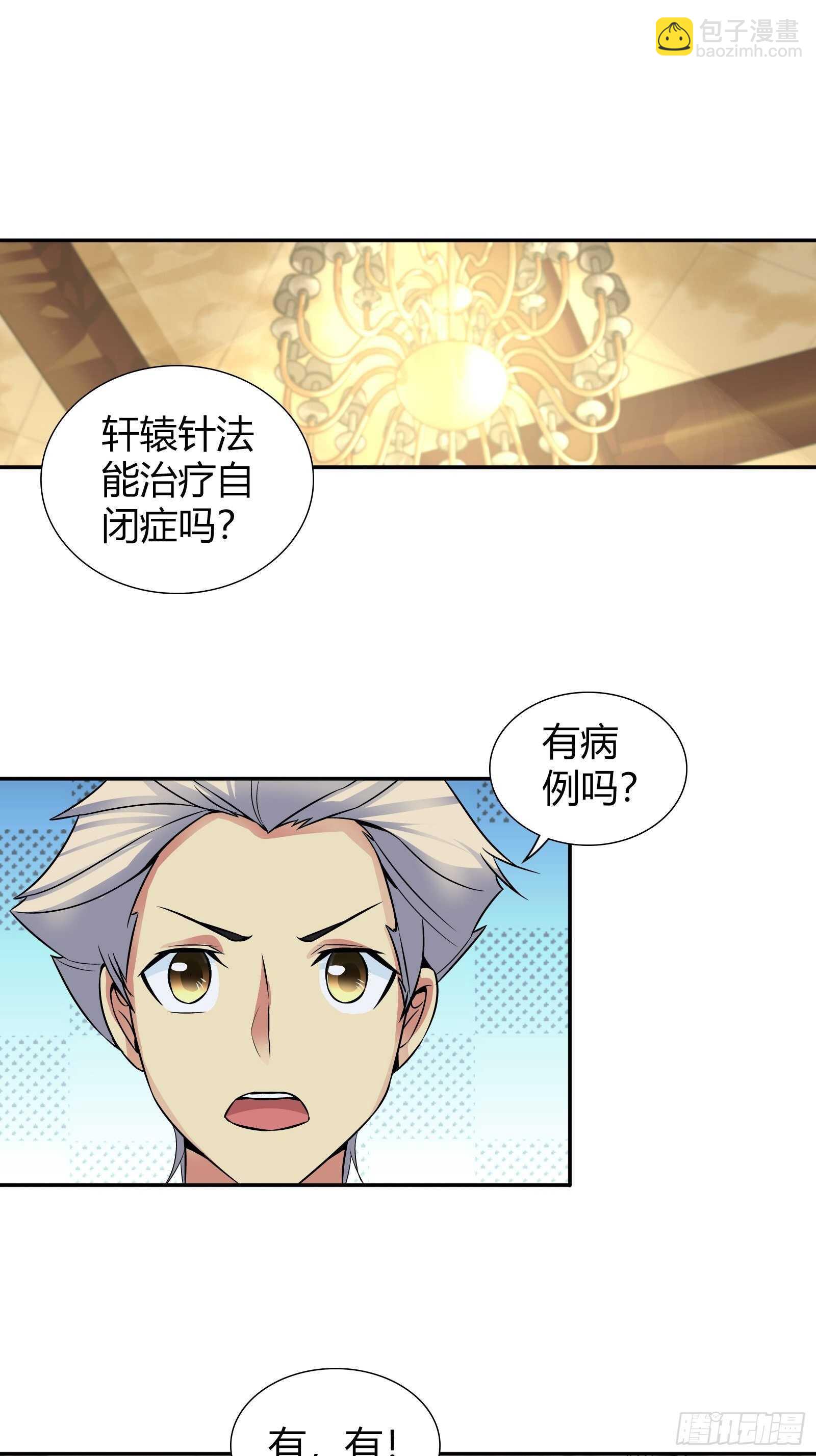 自闭症-第74话