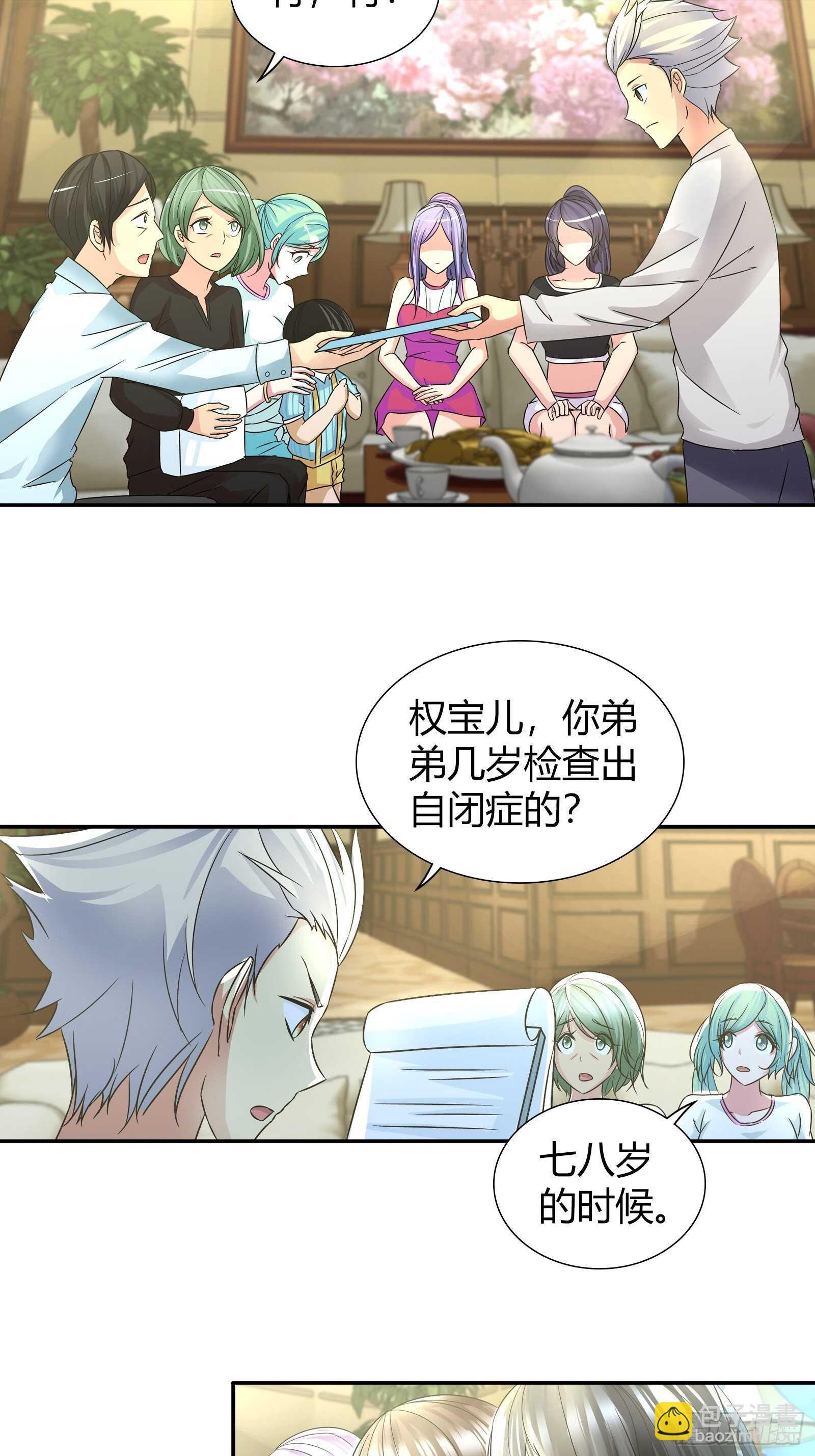 自闭症-第74话