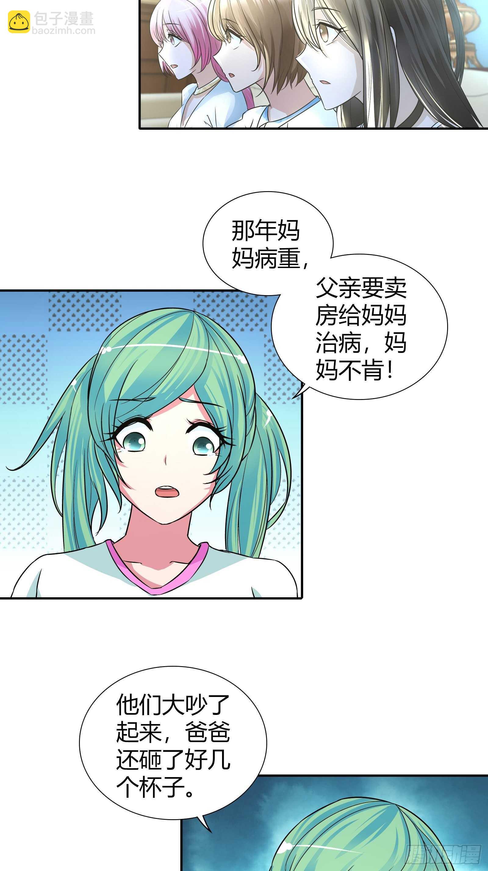 自闭症-第74话