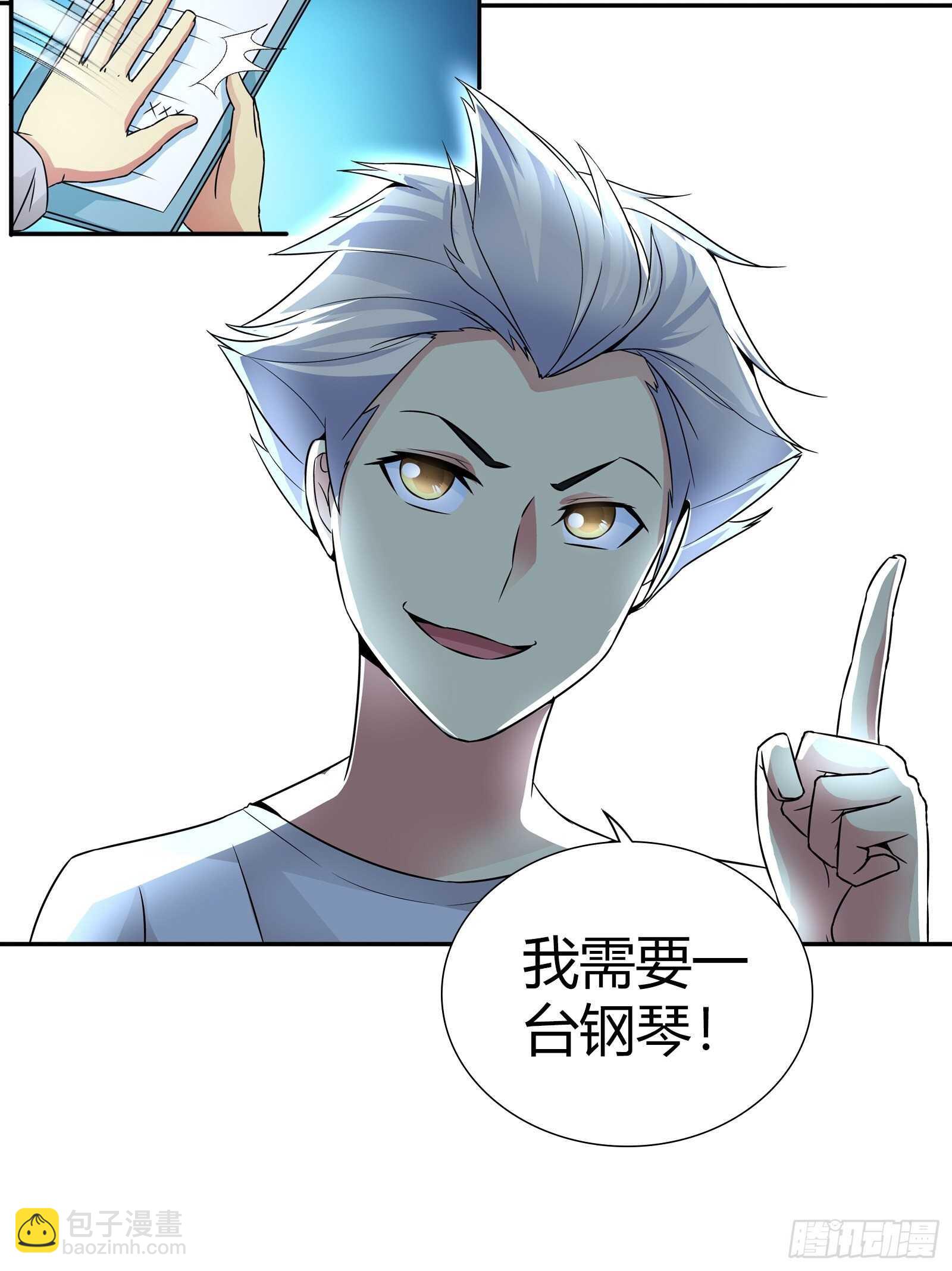 自闭症-第74话