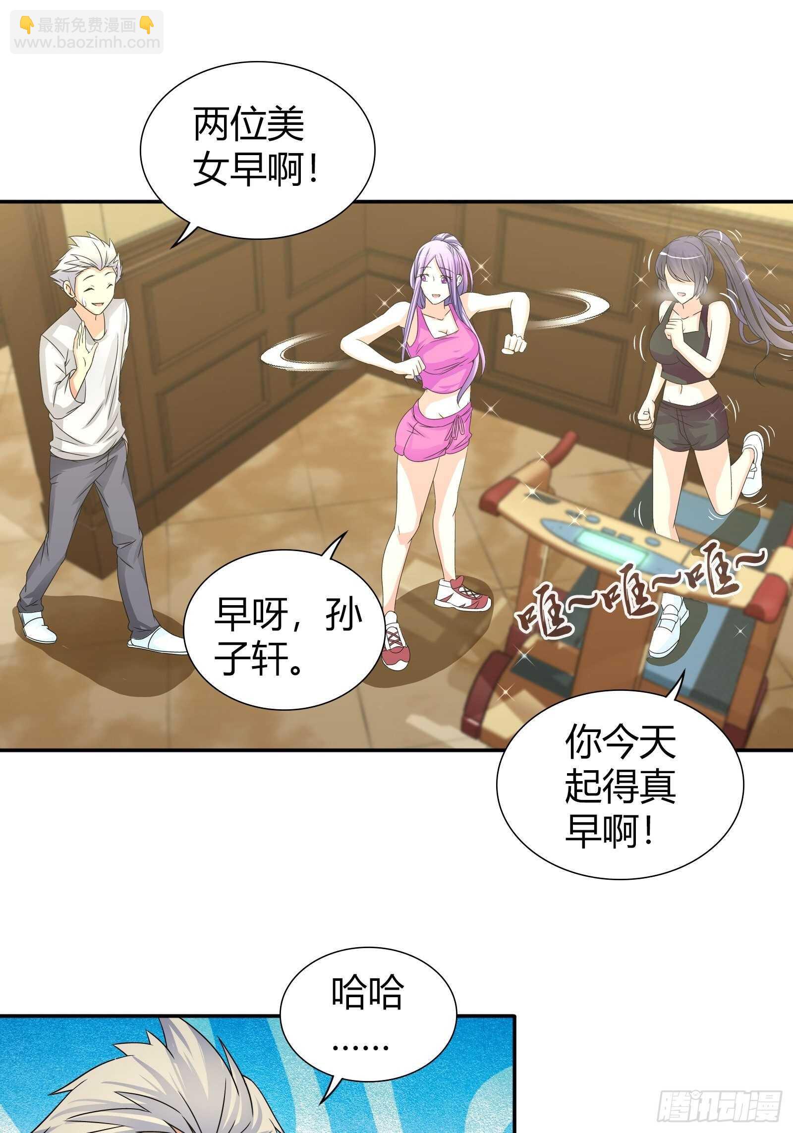 自闭症-第74话