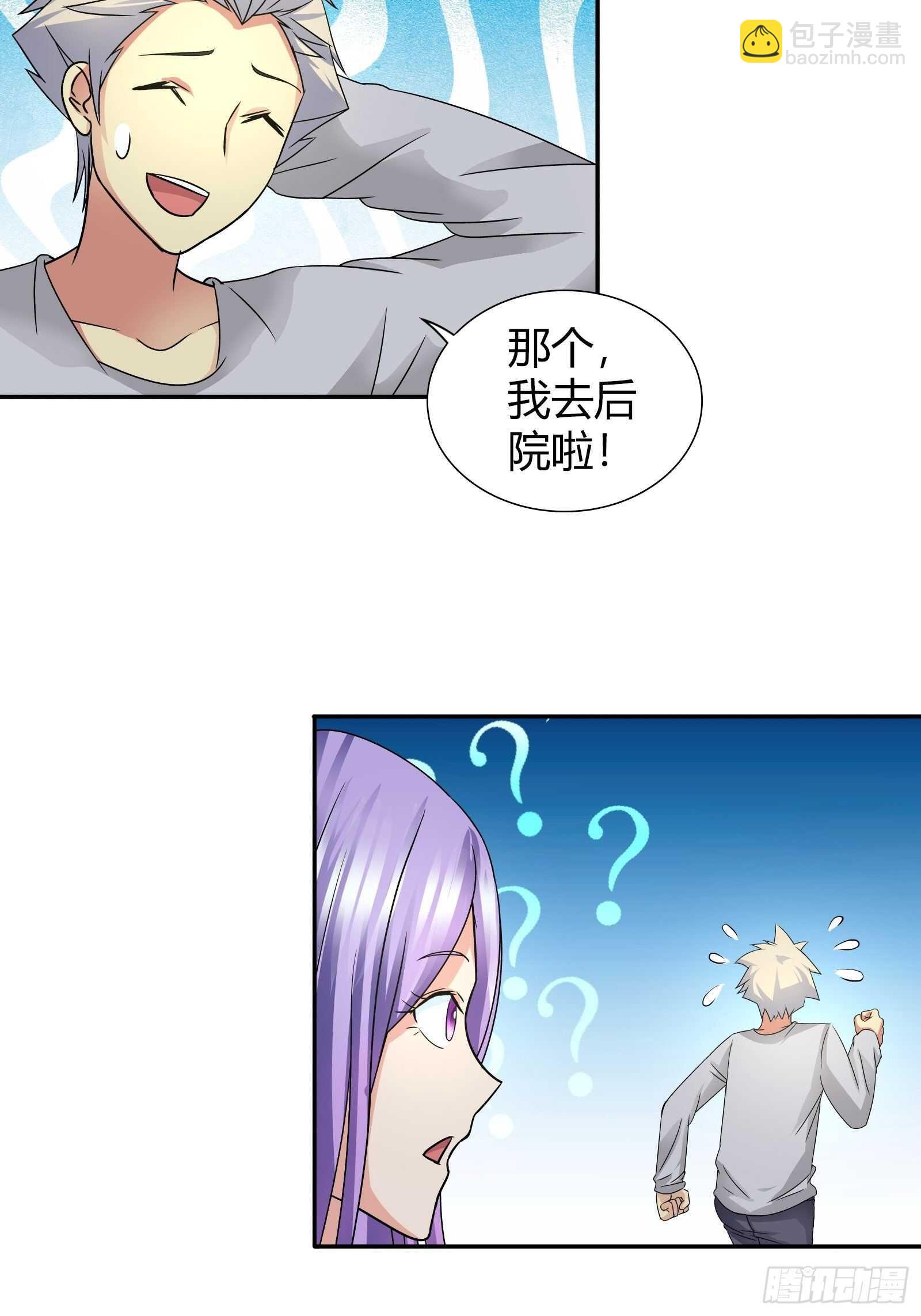 自闭症-第74话