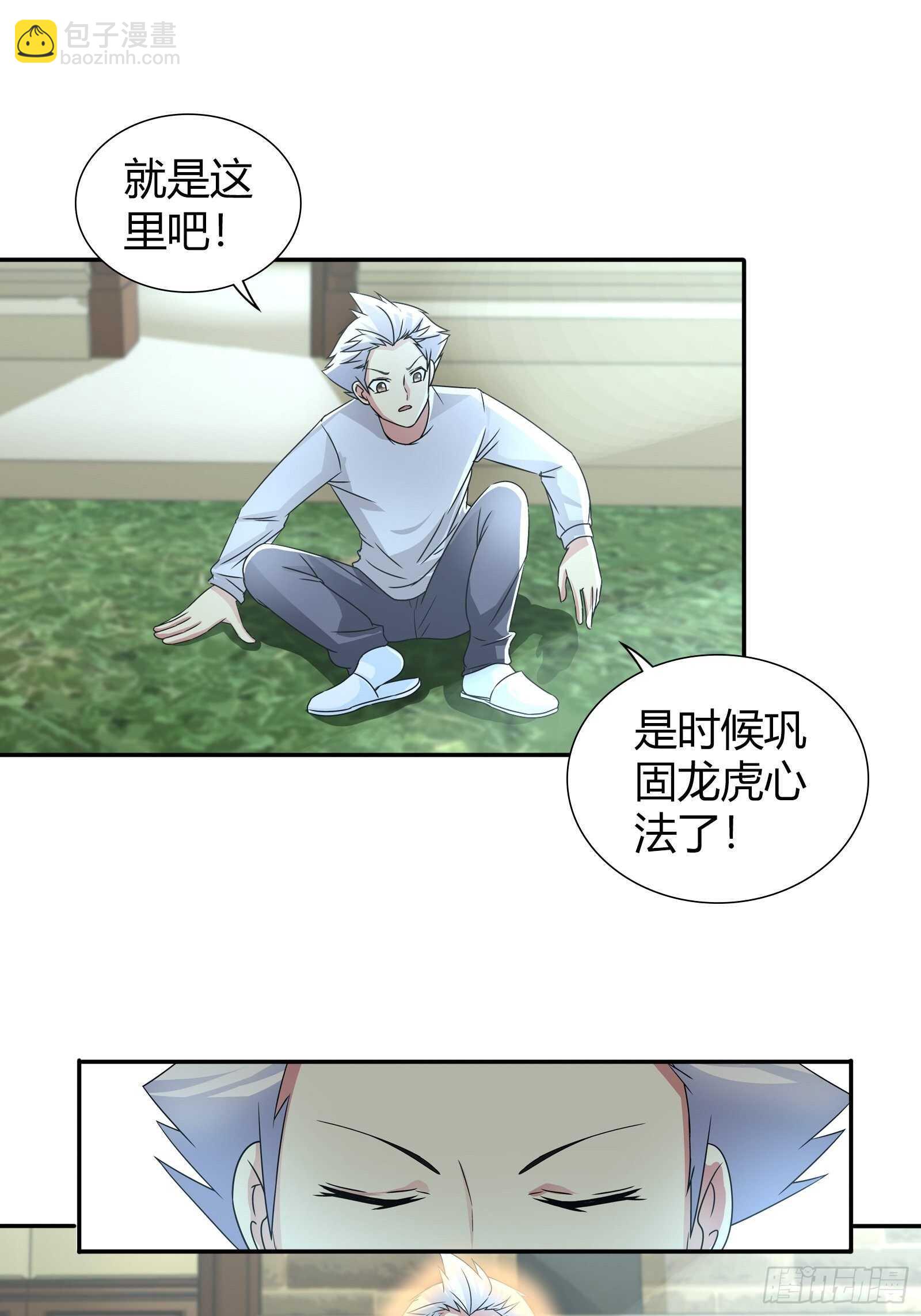 自闭症-第74话