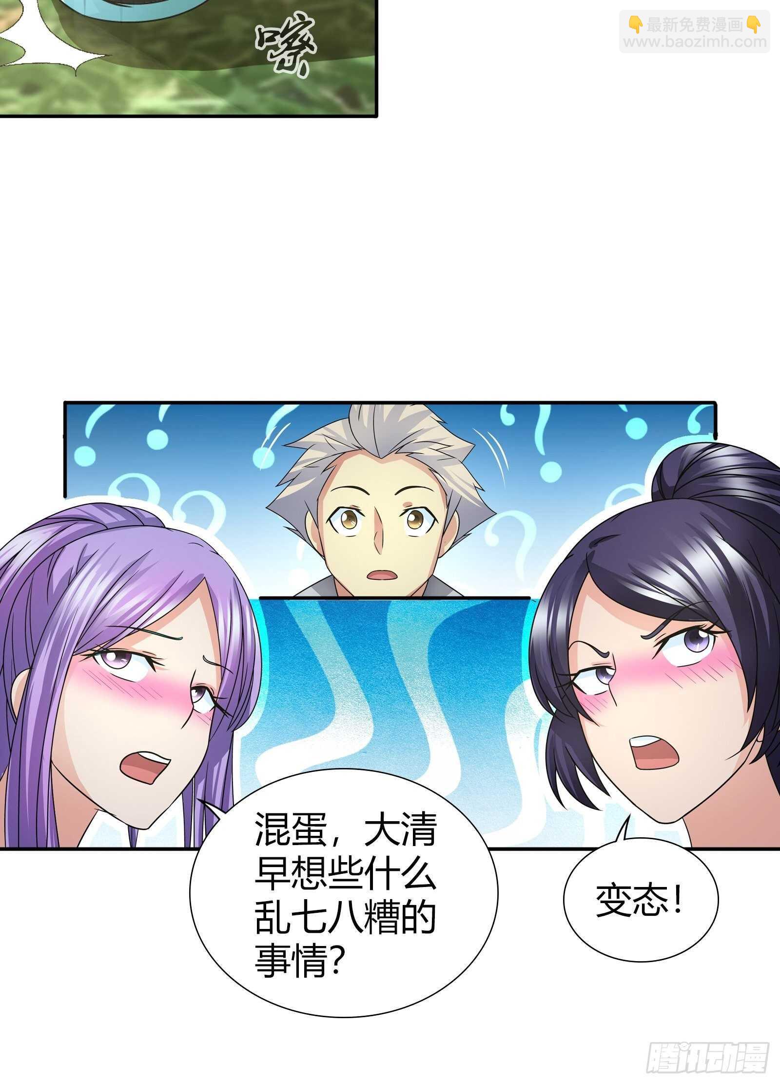 自闭症-第74话