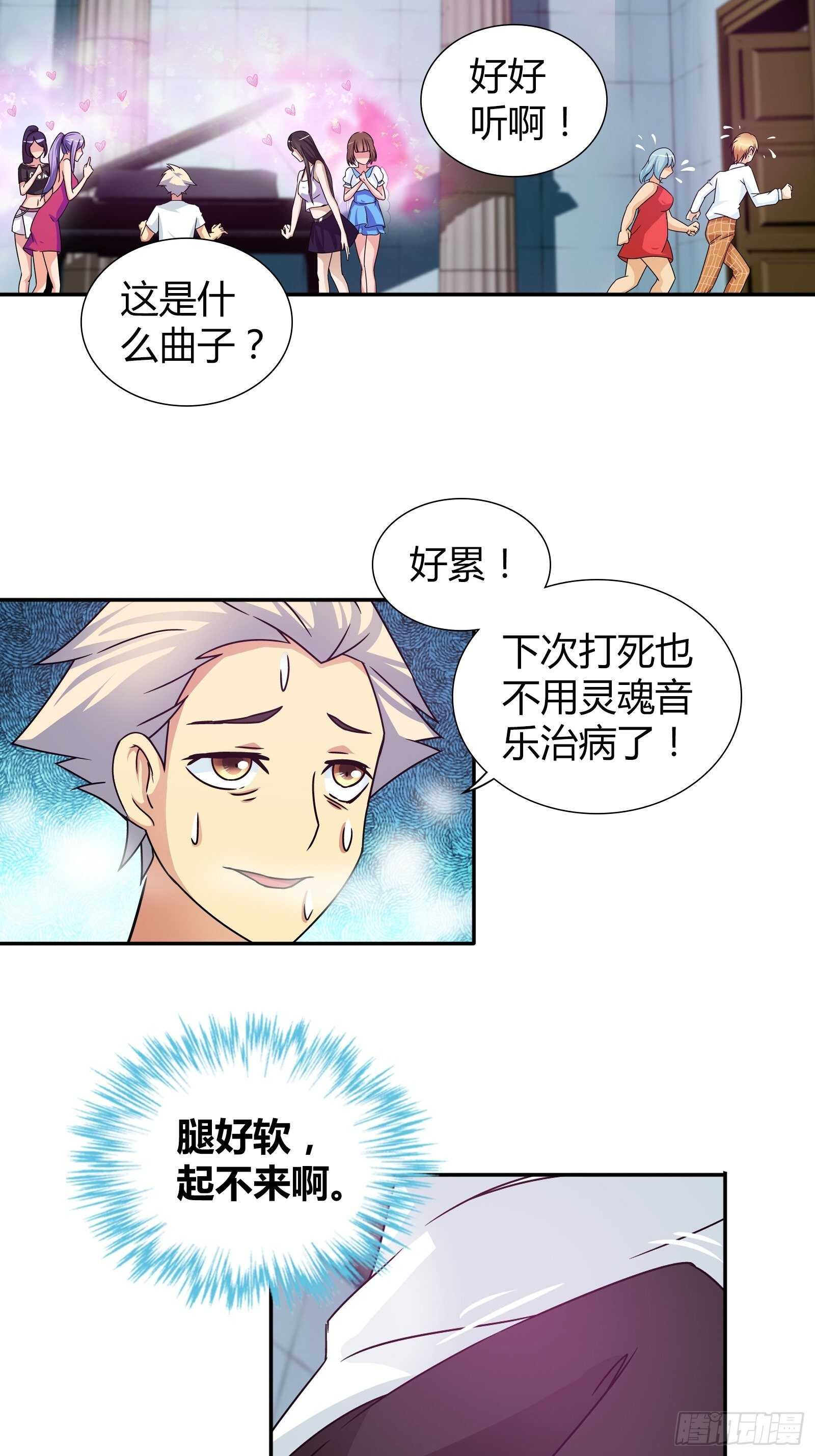 赌约-第76话
