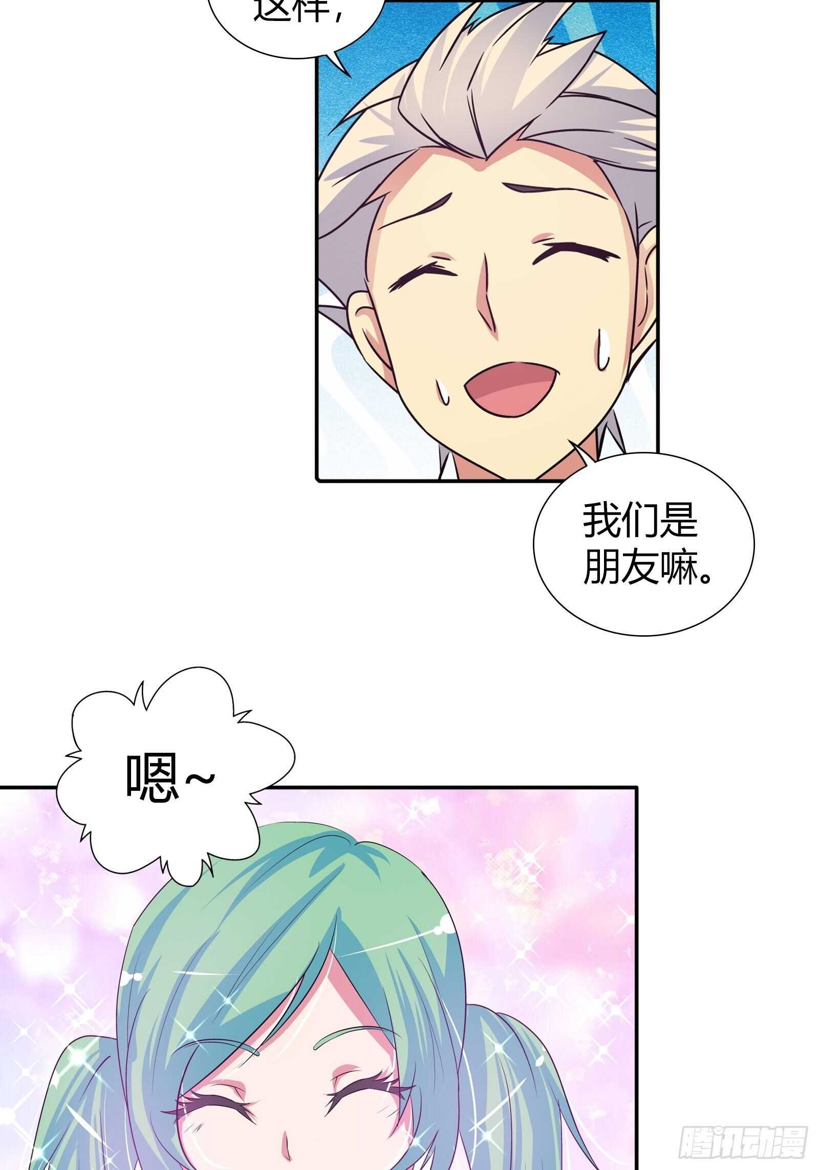 赌约-第76话