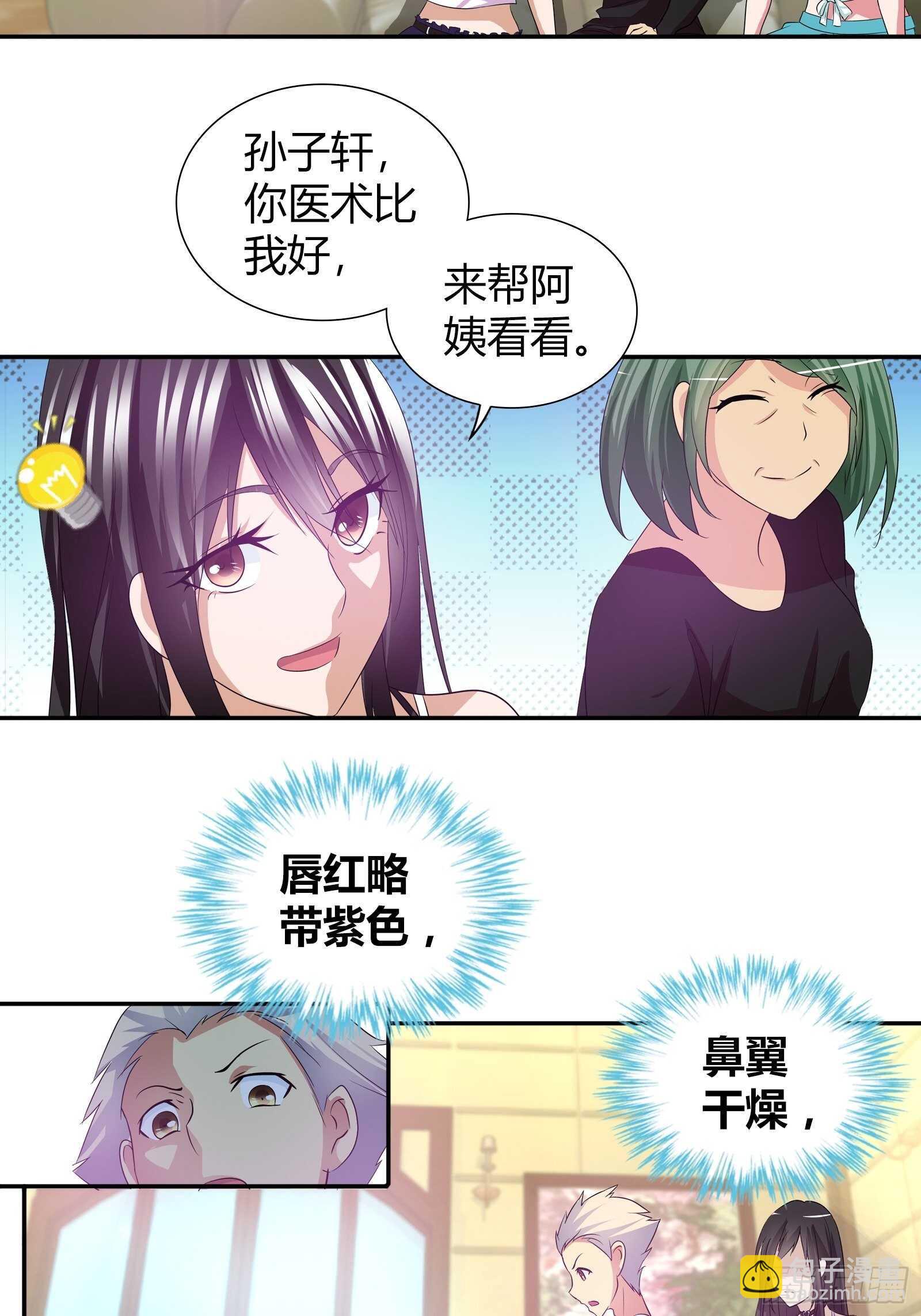 赌约-第76话