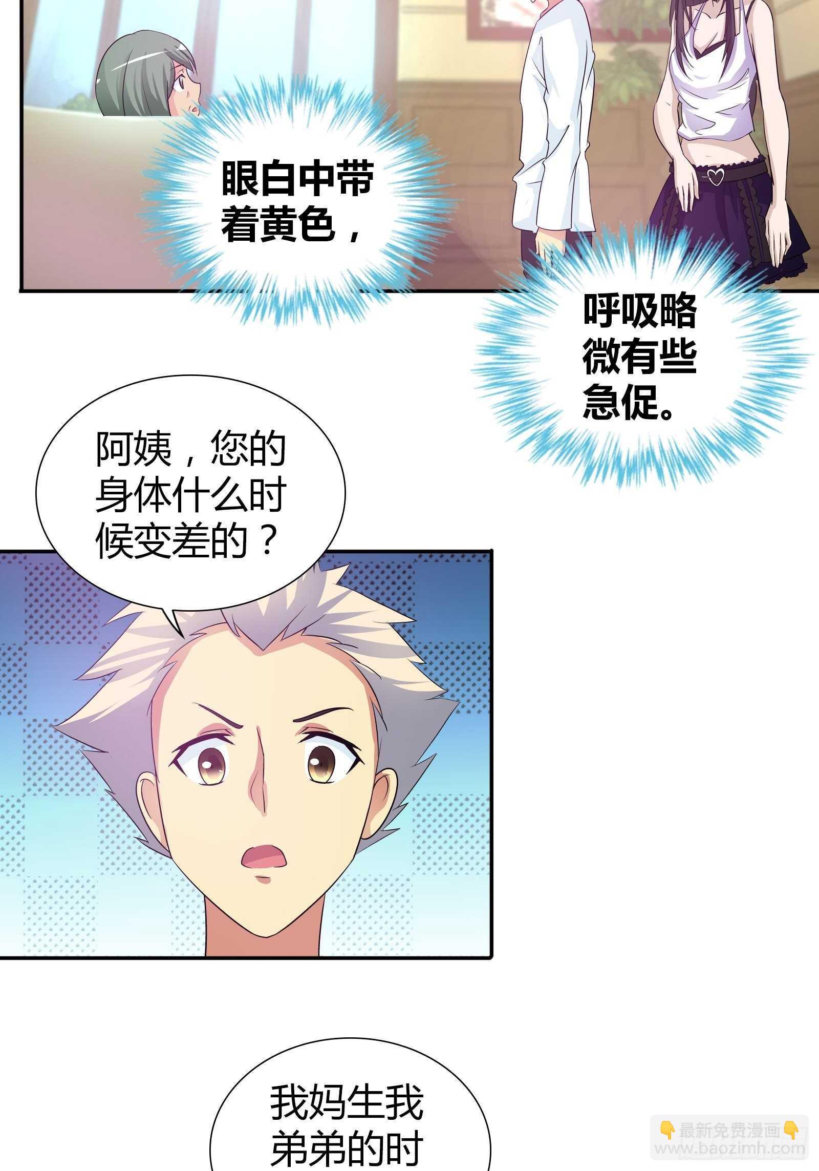 赌约-第76话