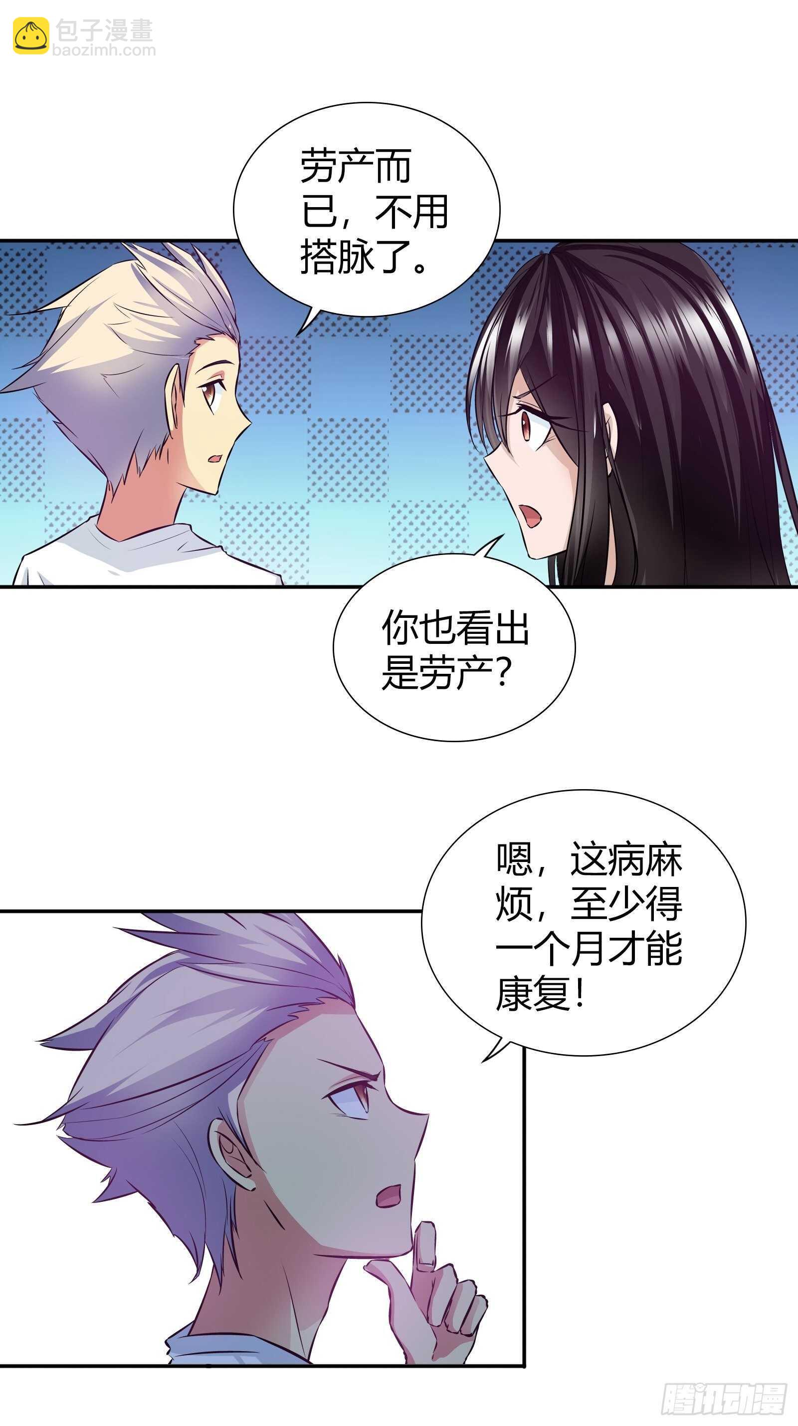 赌约-第76话