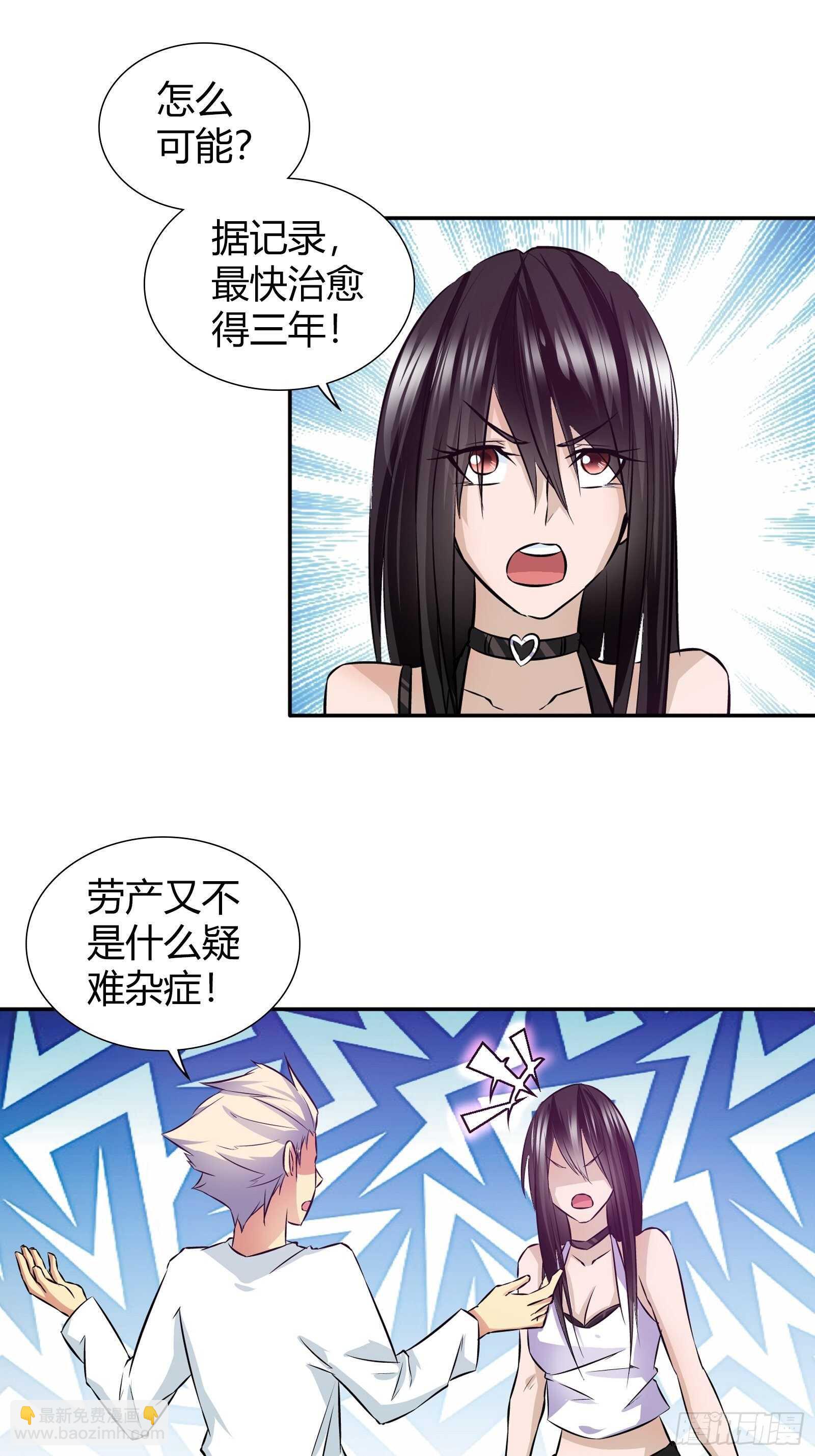 赌约-第76话