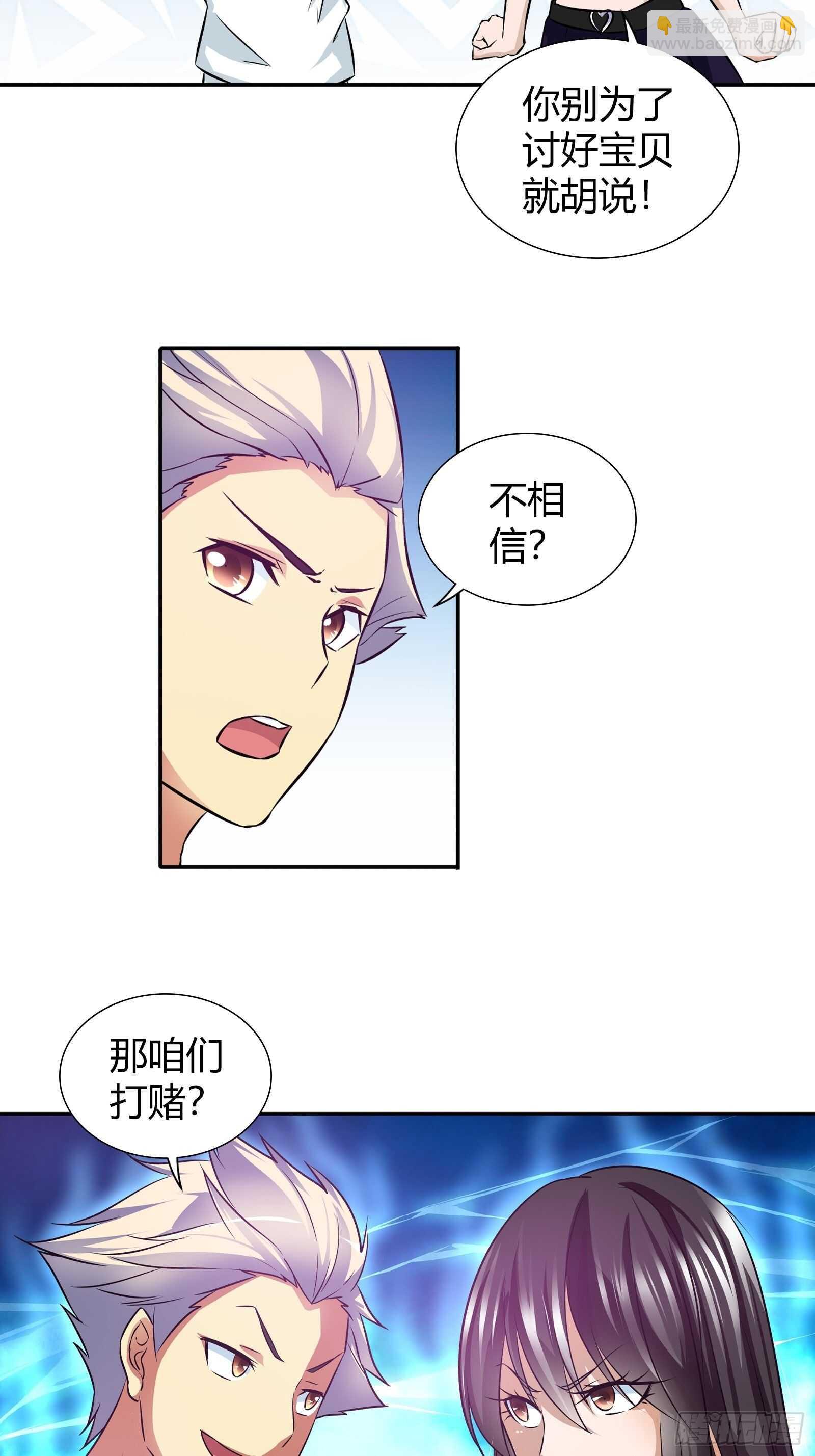 赌约-第76话