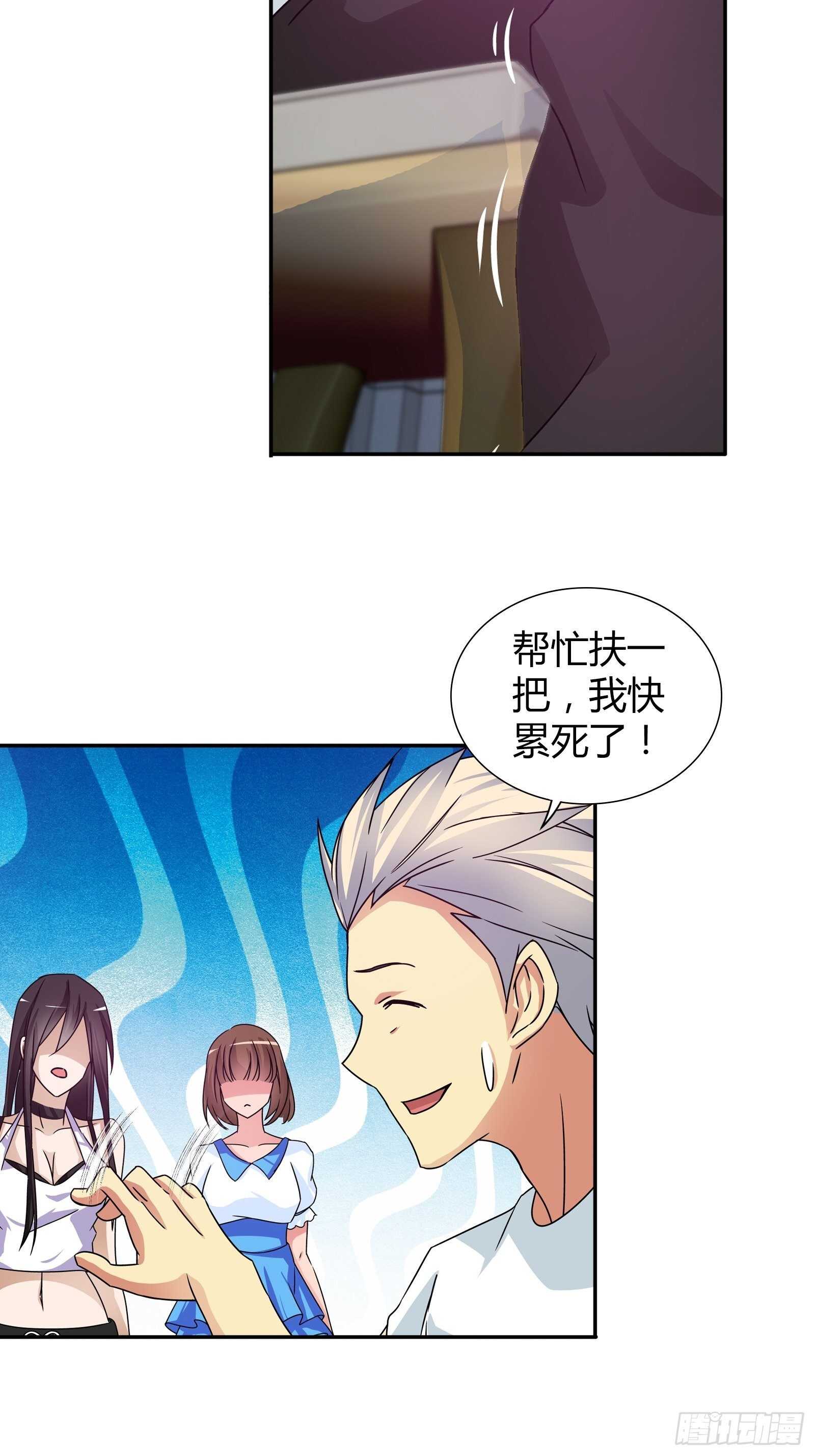 赌约-第76话