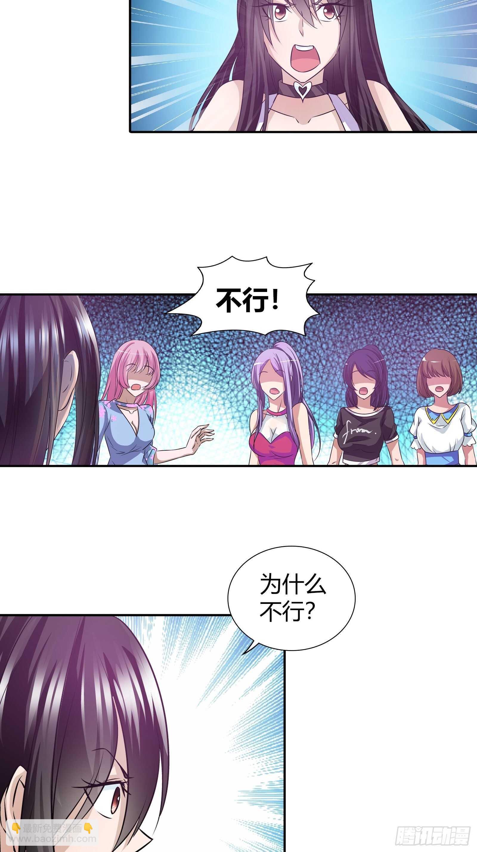 赌约-第76话