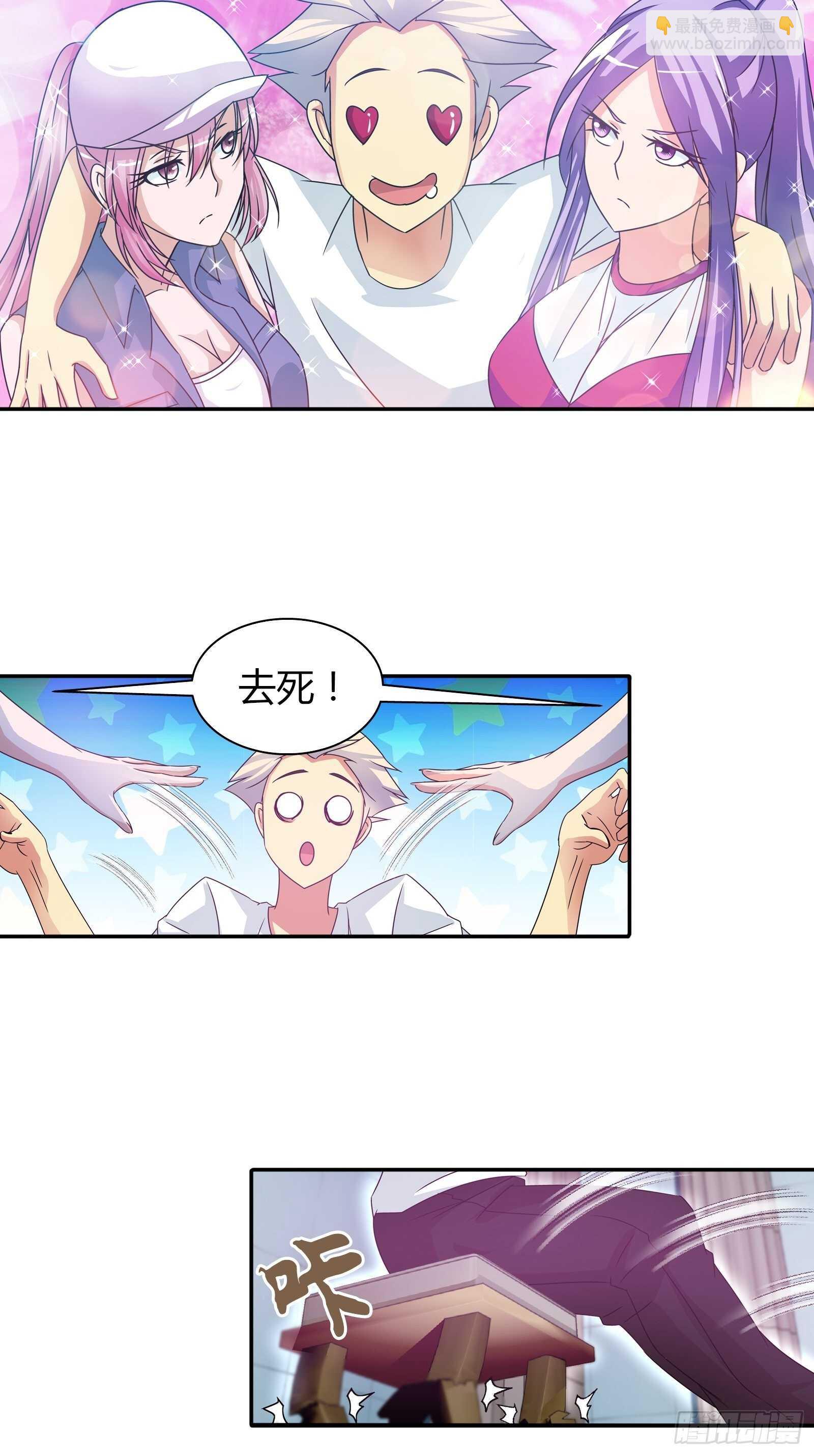 赌约-第76话