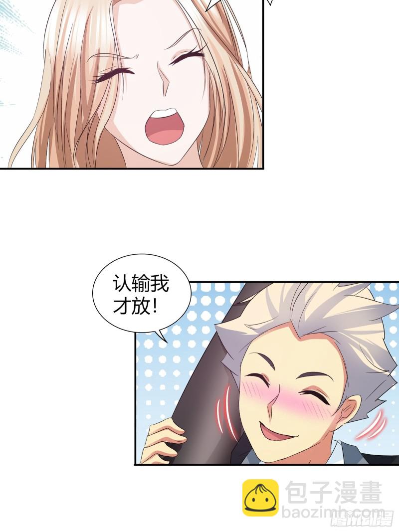 比试，切磋？-第78话