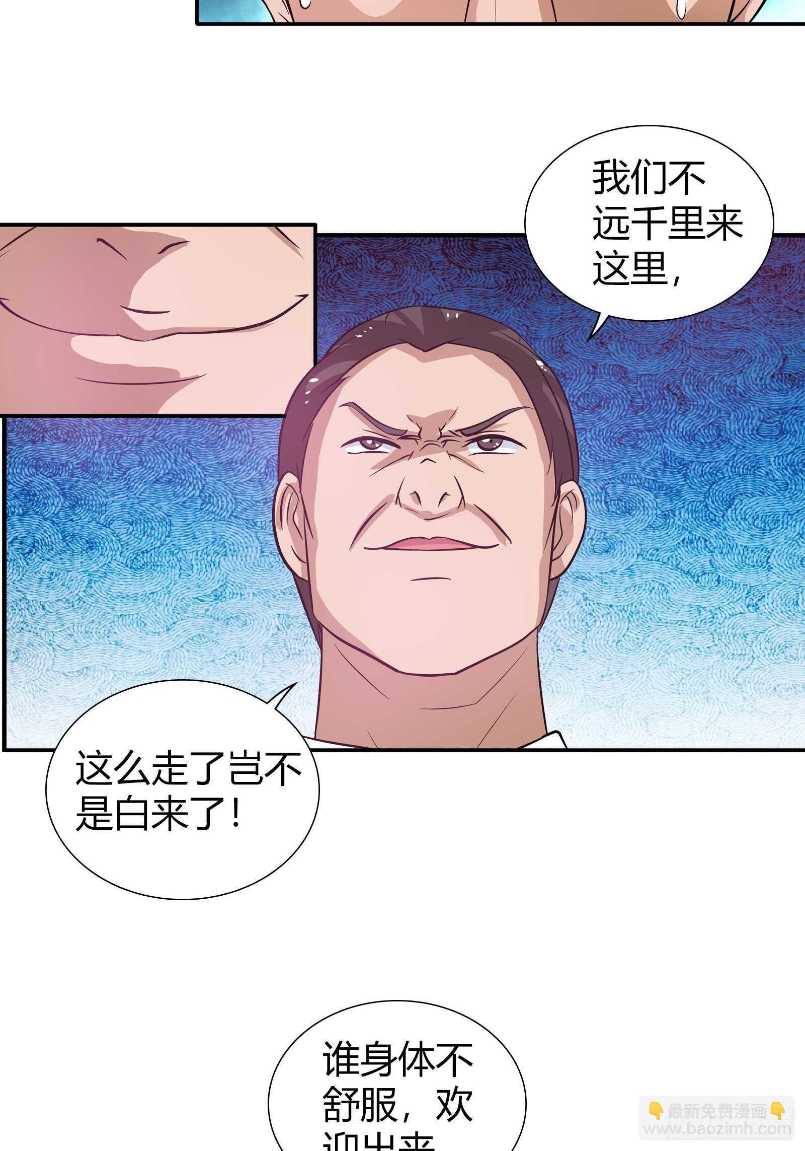 她是内奸？-第80话