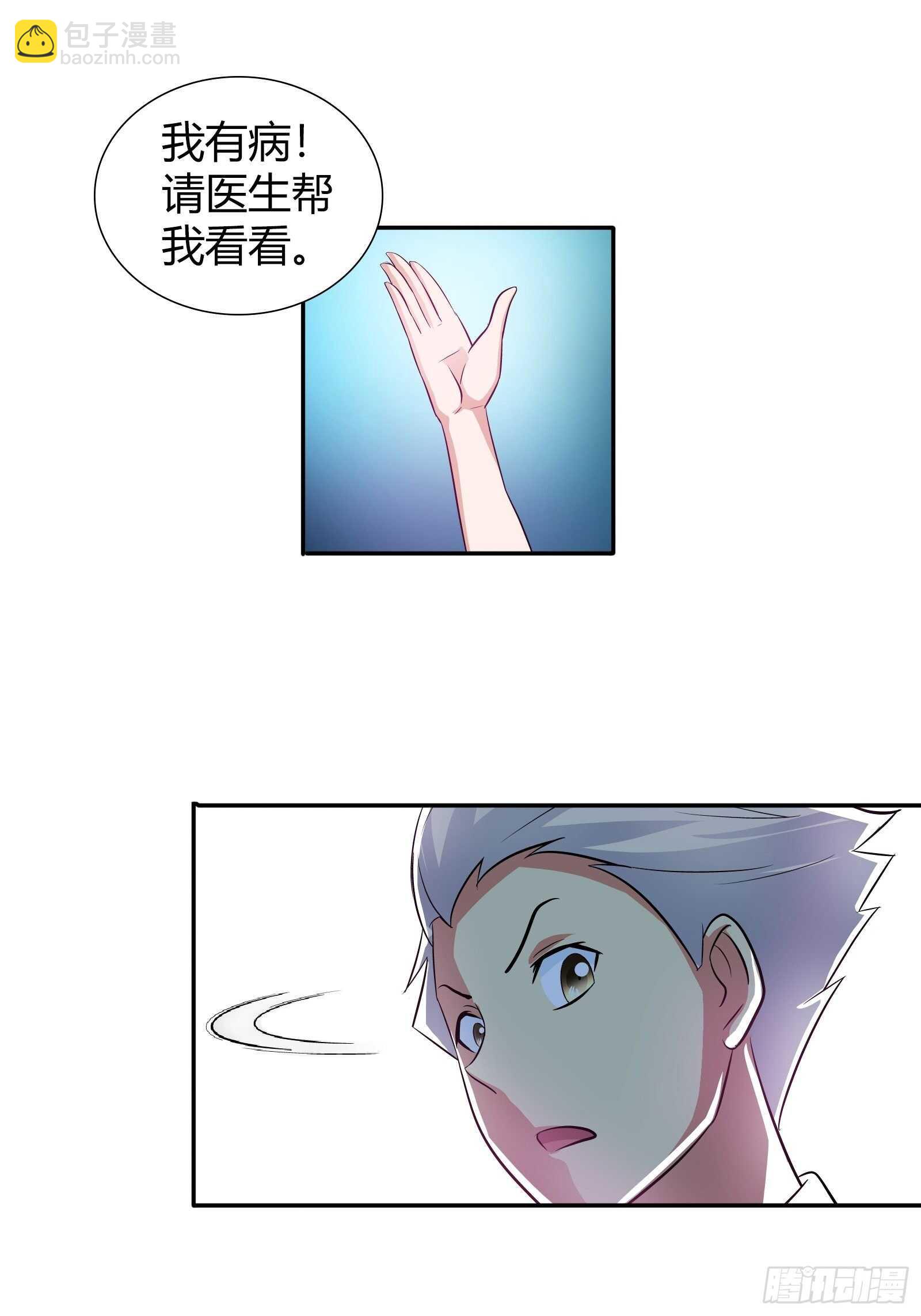 她是内奸？-第80话