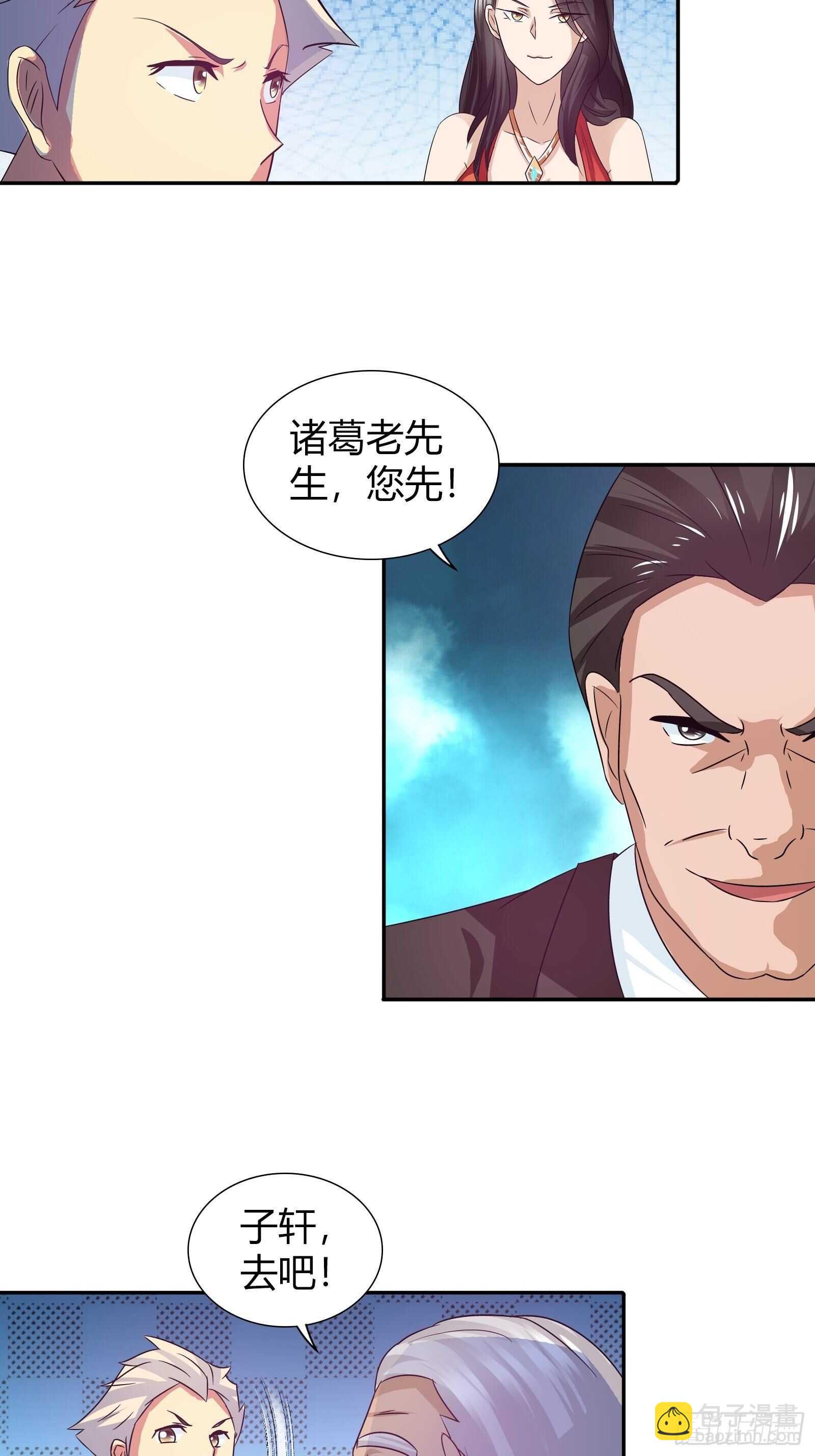 她是内奸？-第80话