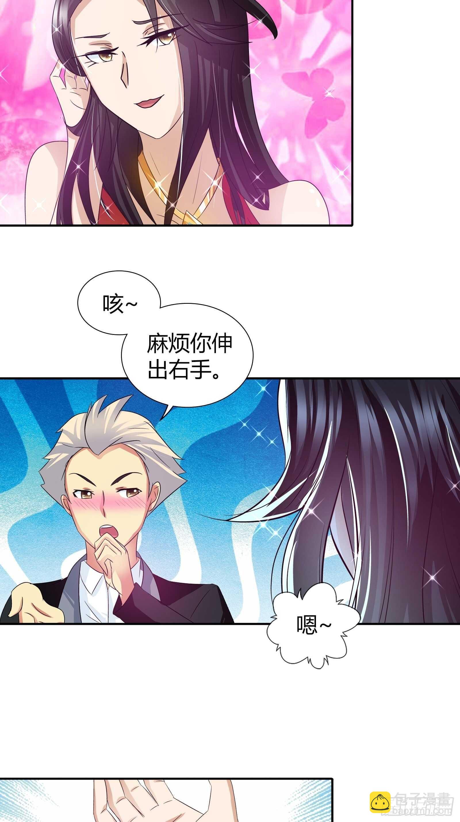她是内奸？-第80话