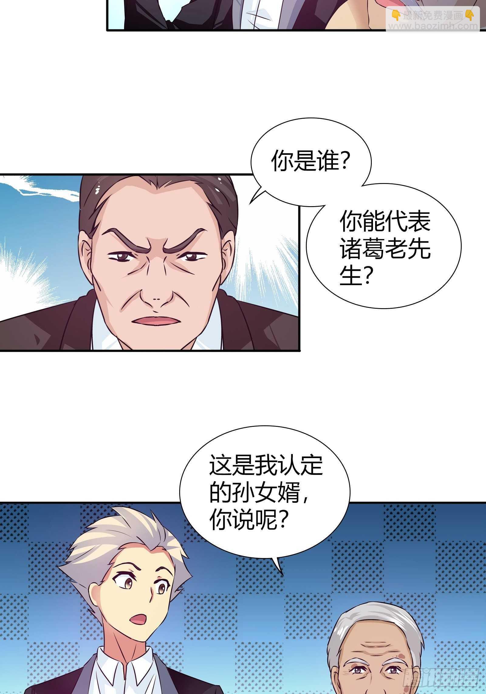 她是内奸？-第80话