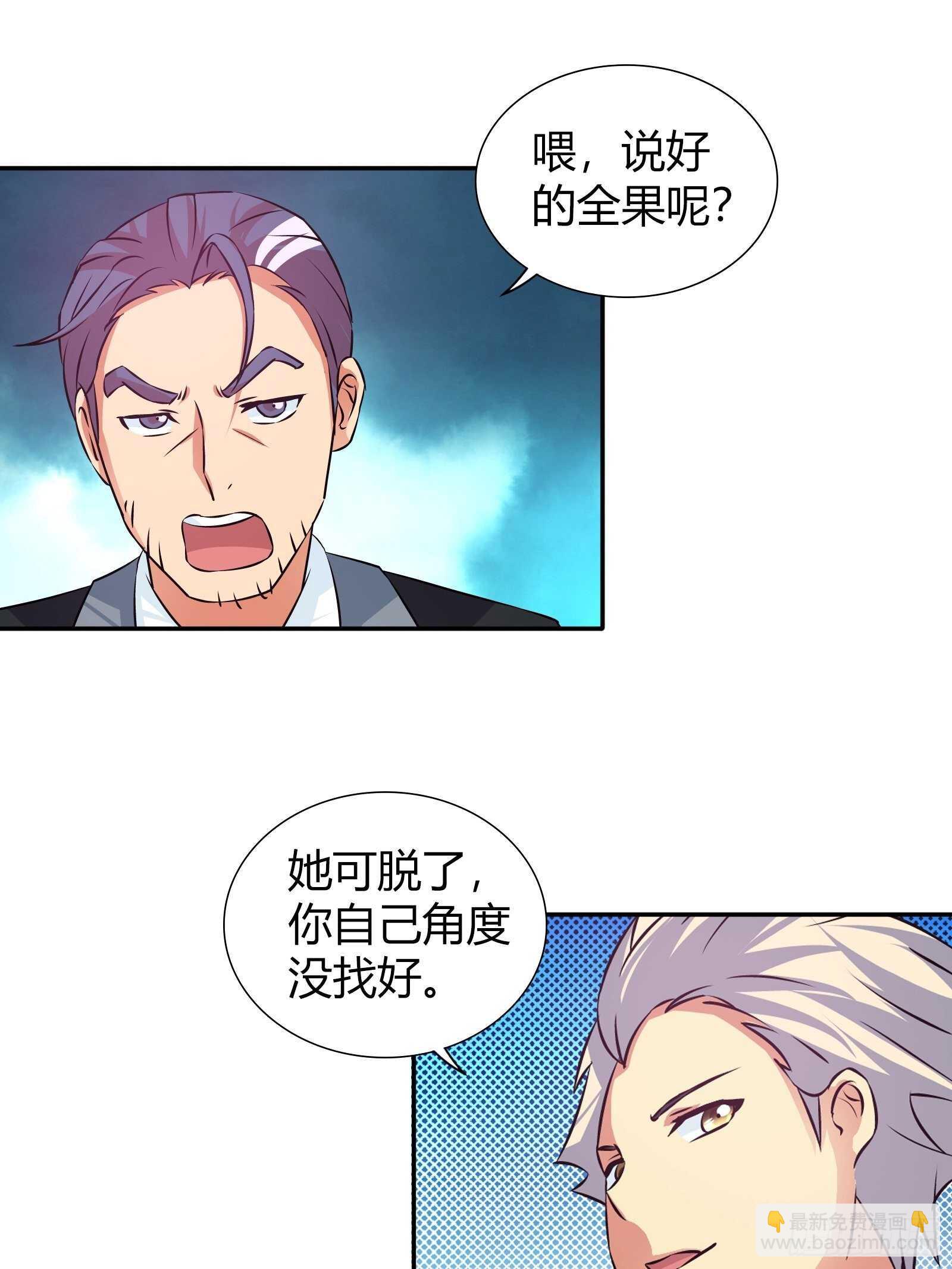 金安吉的死-第82话