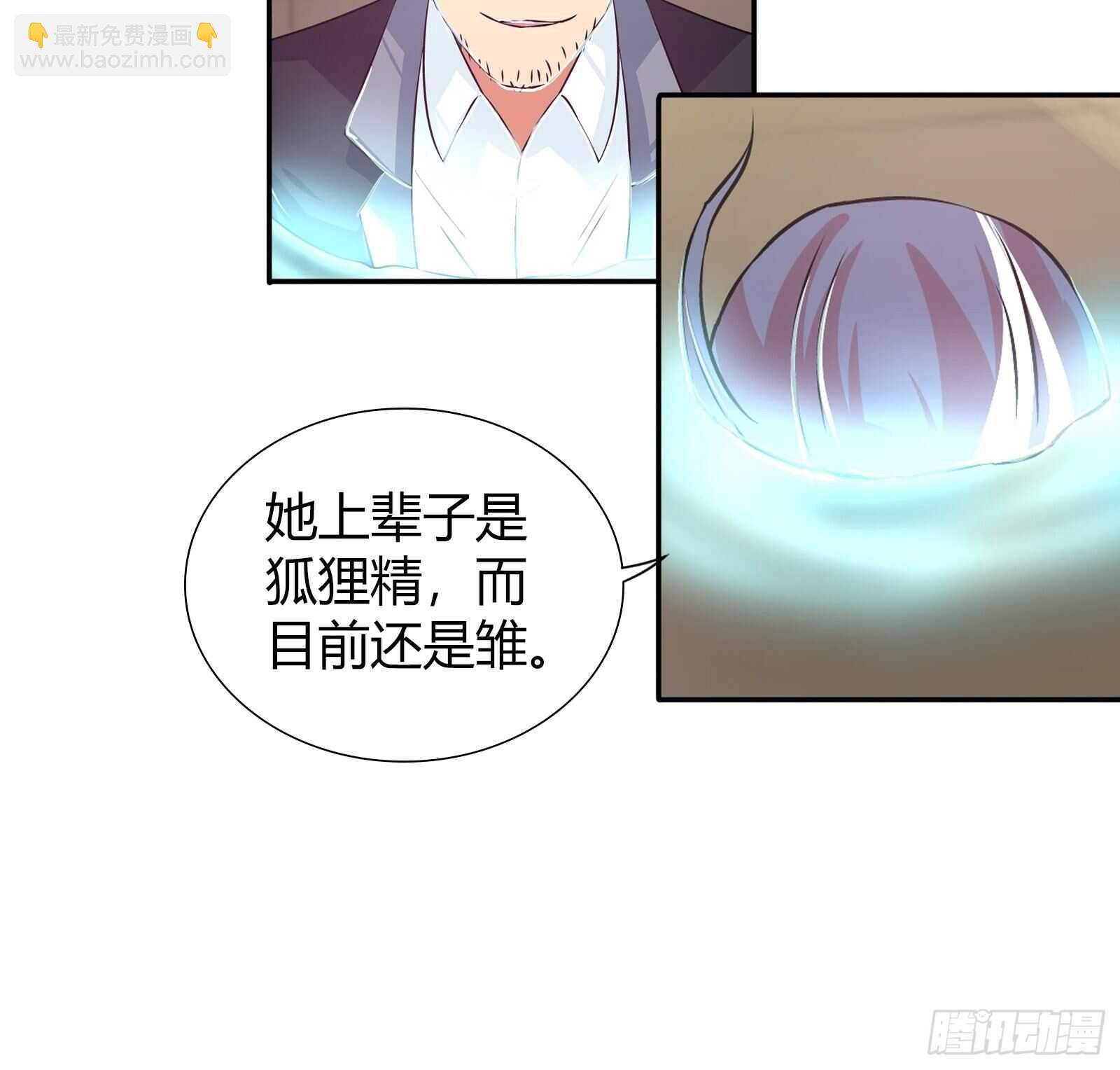 金安吉的死-第82话