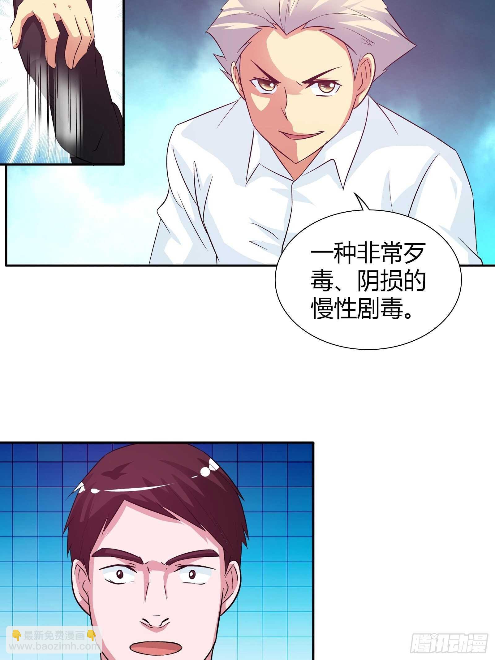 交换条件-第84话