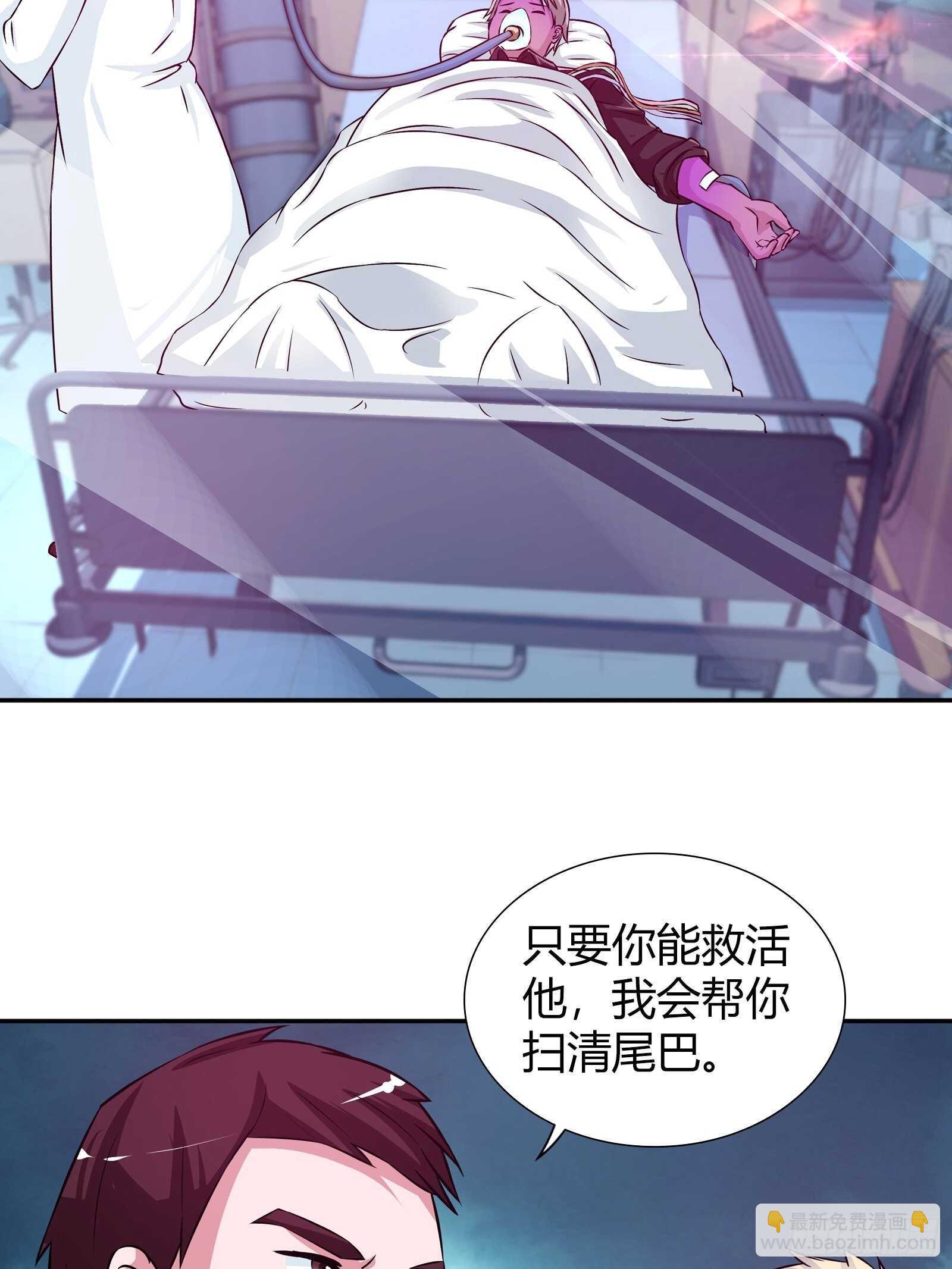 交换条件-第84话
