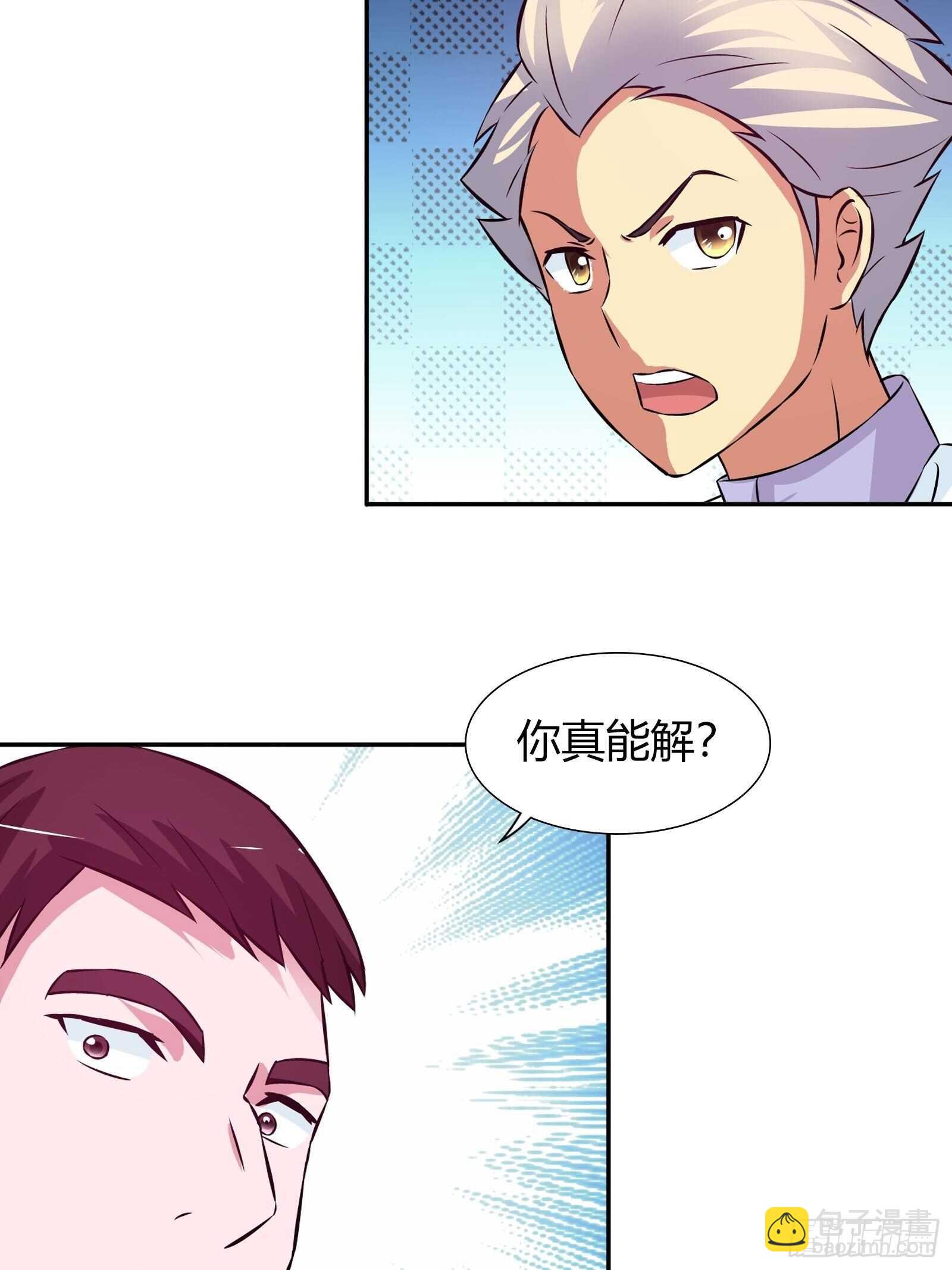 交换条件-第84话