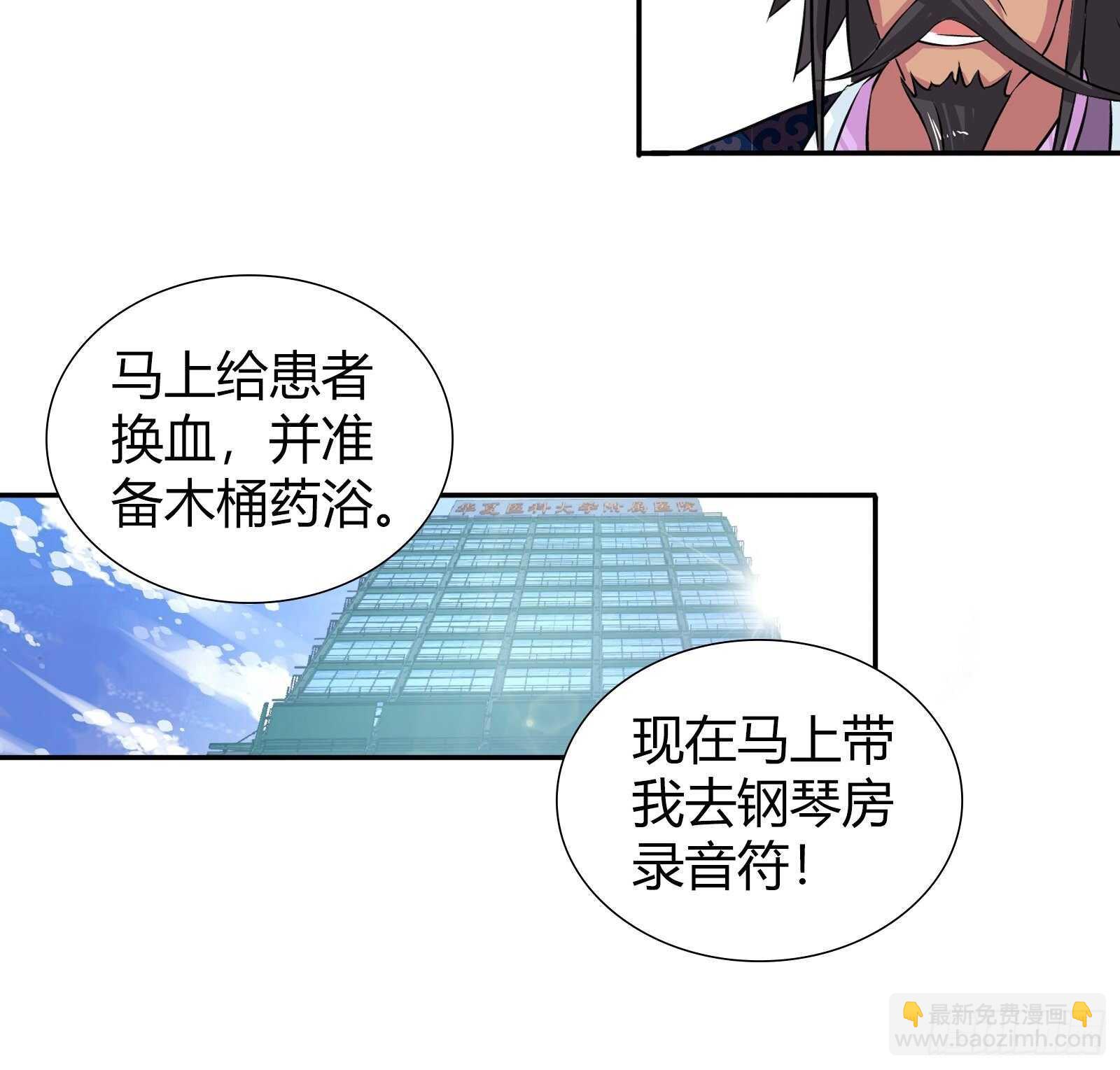 交换条件-第84话
