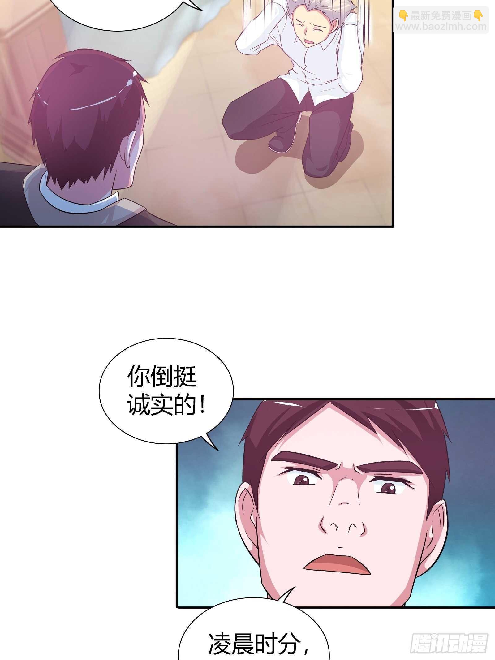 交换条件-第84话